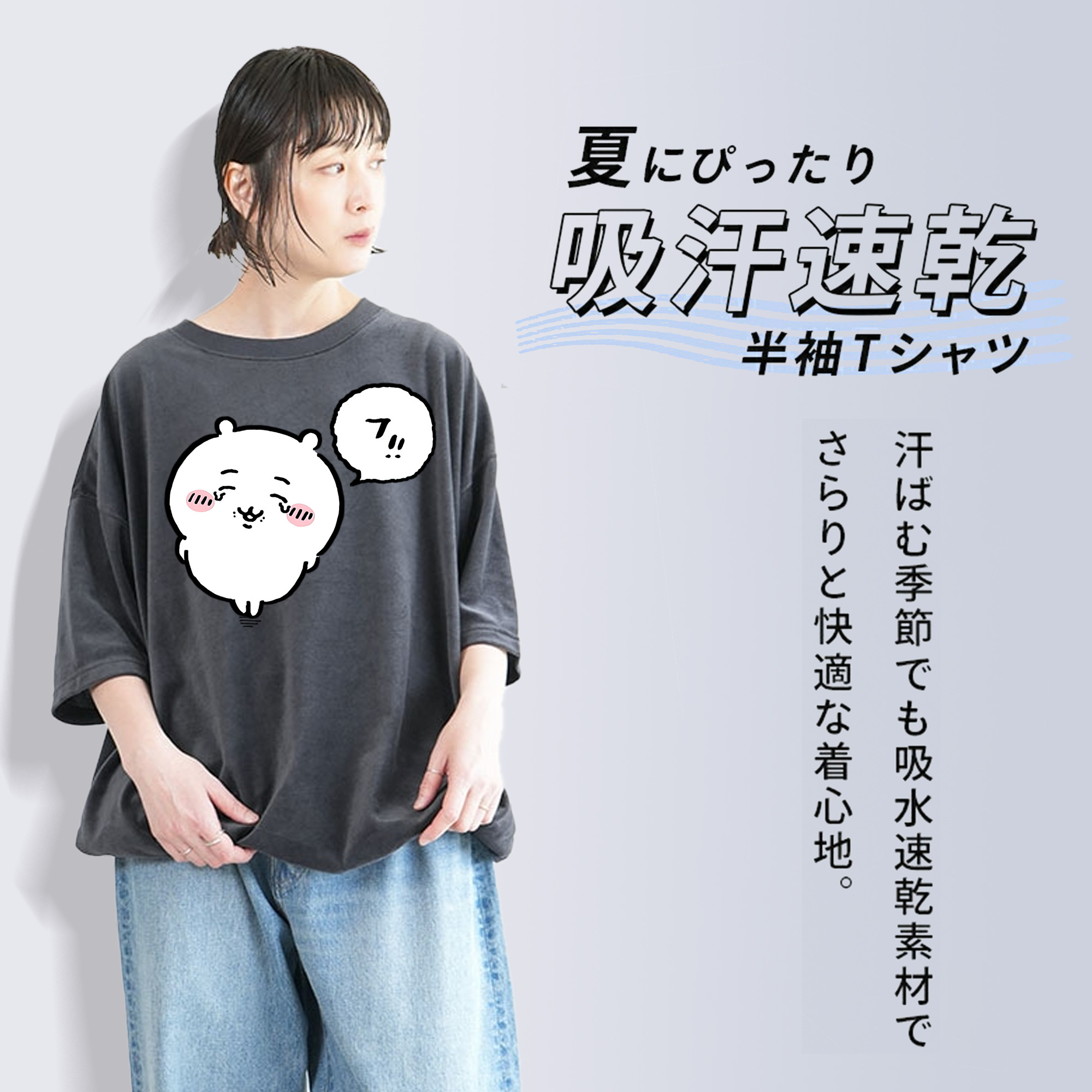ちいかわ ちいかわ Chii-kawa chiikawa 綿100% ヴィンテージ風 半袖Tシャツ（フロントプリント）