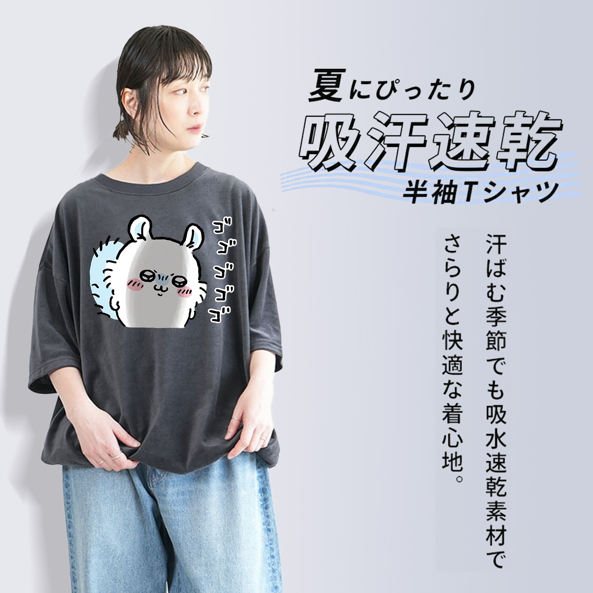 ちいかわ モモンガ Chii-kawa Momonga 綿100% ヴィンテージ風 半袖Tシャツ（フロントプリント）