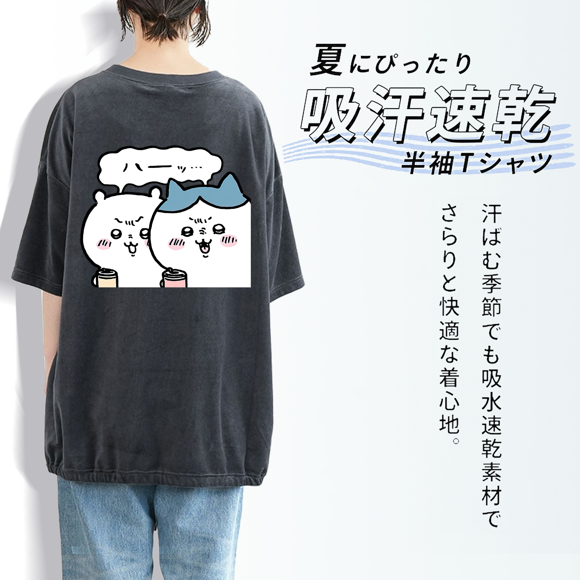 ちいかわ ハチワレ Chii-kawa hachiware 綿100% ヴィンテージ風 半袖Tシャツ（背面プリント）