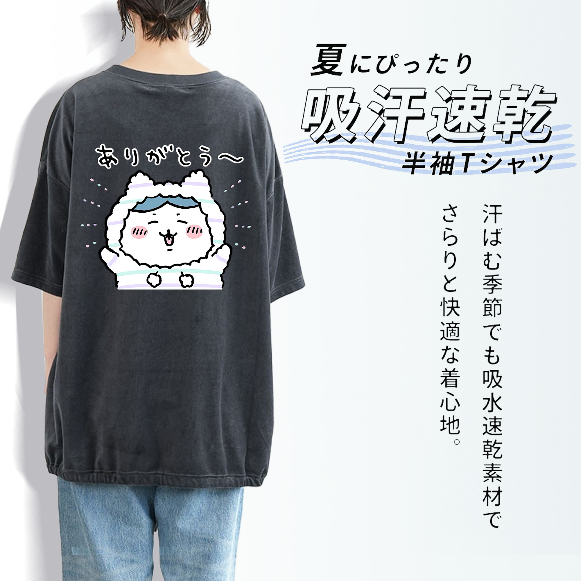 ちいかわ ハチワレ Chii-kawa hachiware 綿100% ヴィンテージ風 半袖Tシャツ（背面プリント）