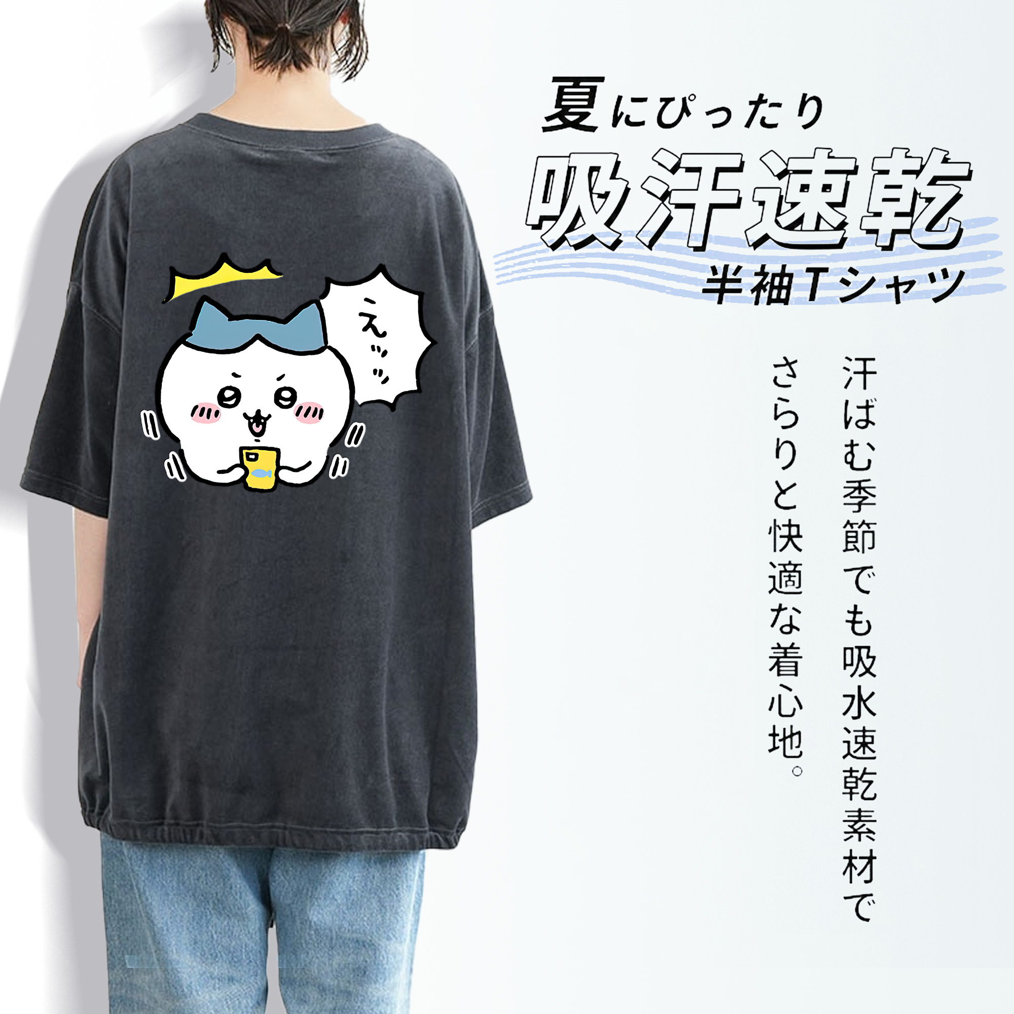 ちいかわ ハチワレ Chii-kawa hachiware 綿100% ヴィンテージ風 半袖Tシャツ（背面プリント）
