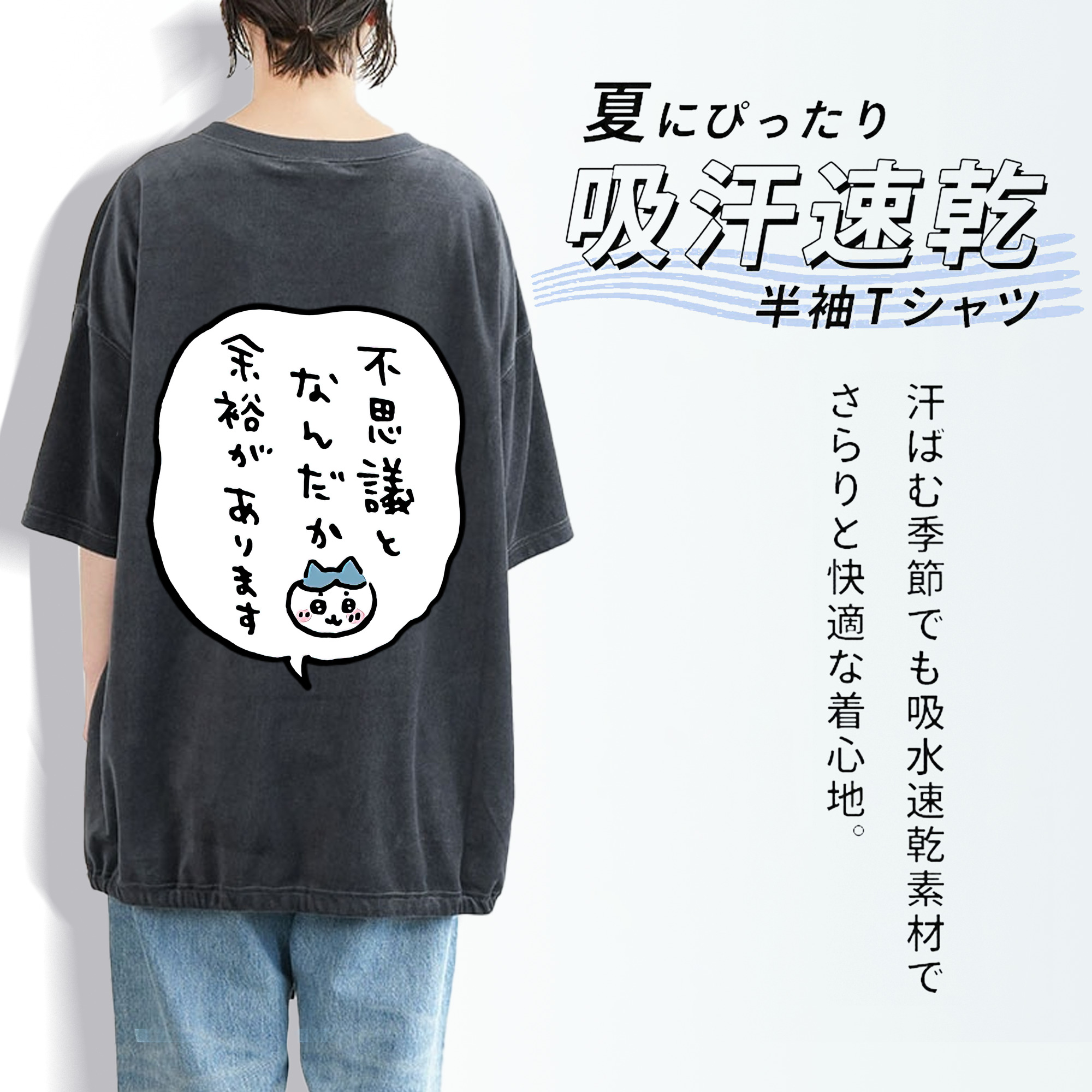 ちいかわ ハチワレ Chii-kawa hachiware 綿100% ヴィンテージ風 半袖Tシャツ（背面プリント）