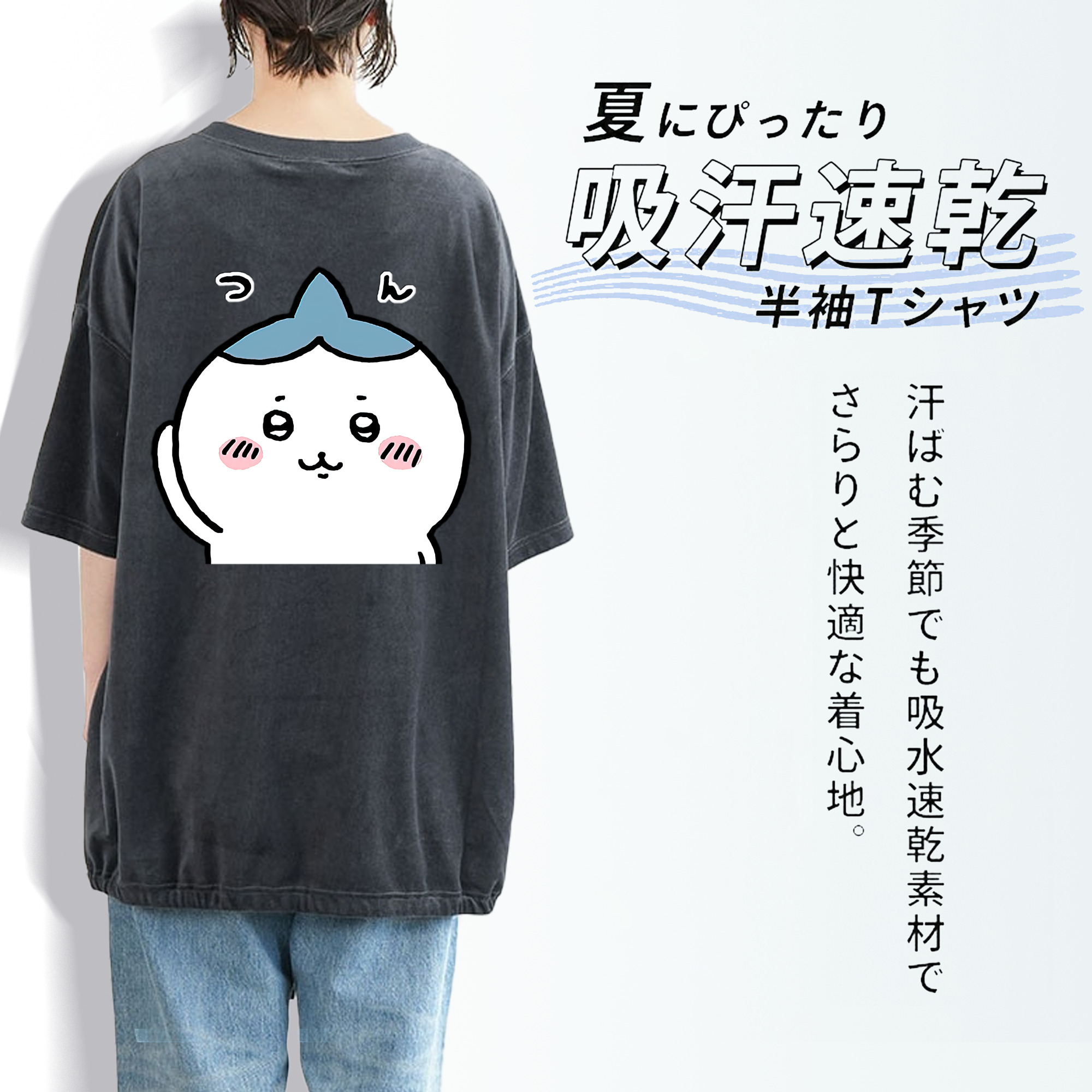 ちいかわ ハチワレ Chii-kawa hachiware 綿100% ヴィンテージ風 半袖Tシャツ（背面プリント）