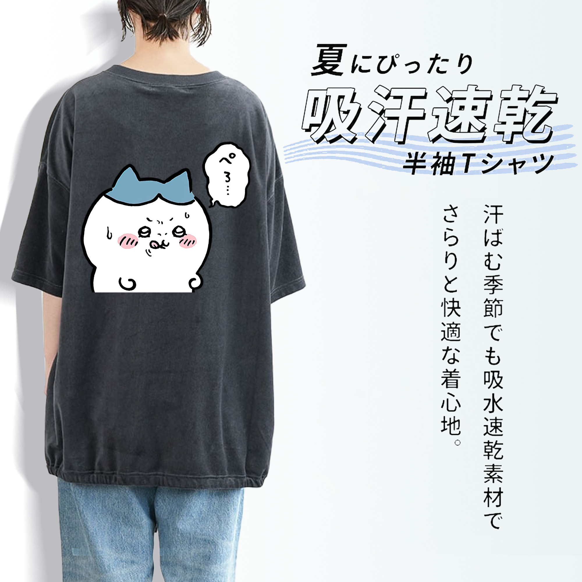 ちいかわ ハチワレ Chii-kawa hachiware 綿100% ヴィンテージ風 半袖Tシャツ（背面プリント）
