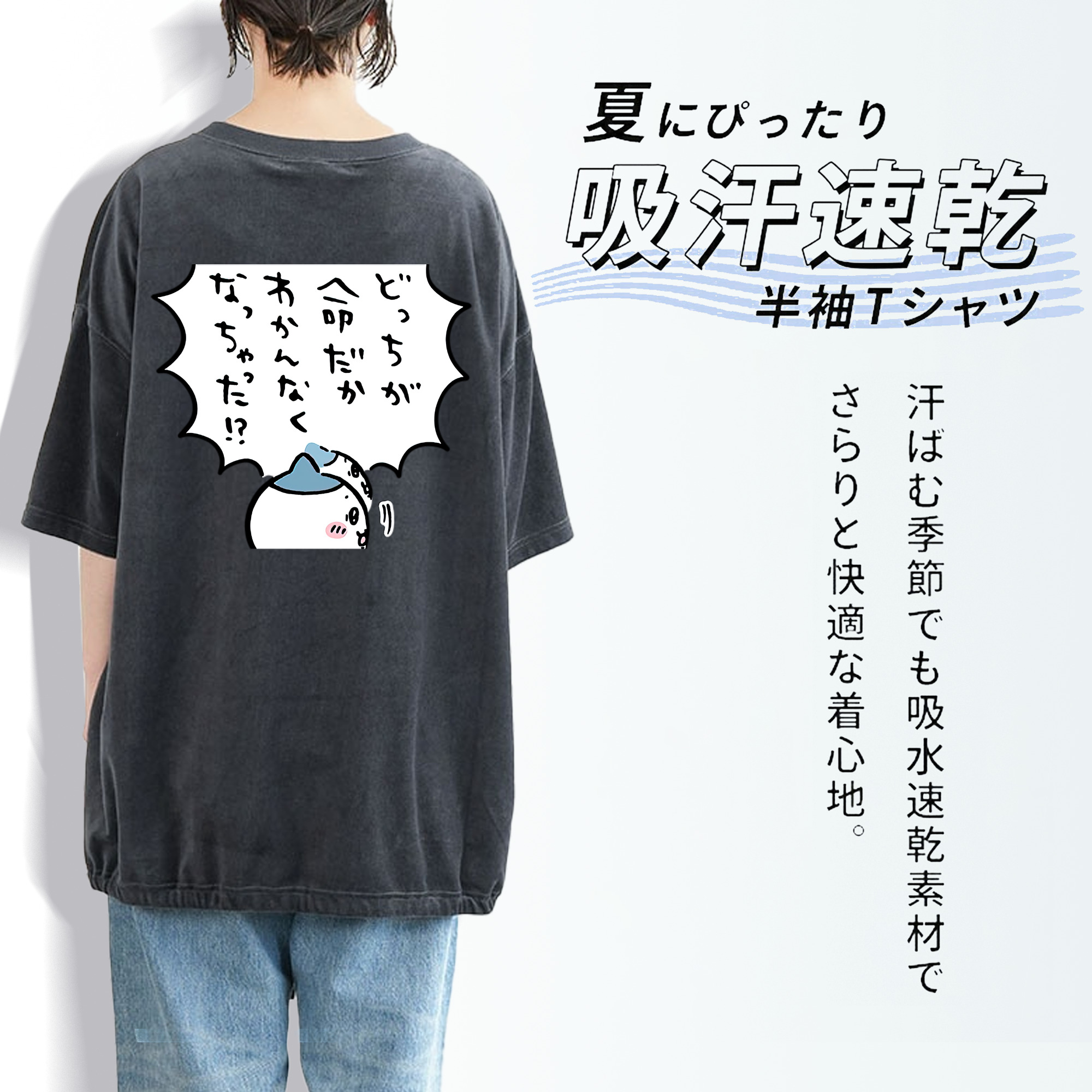 ちいかわ ハチワレ Chii-kawa hachiware 綿100% ヴィンテージ風 半袖Tシャツ（背面プリント）