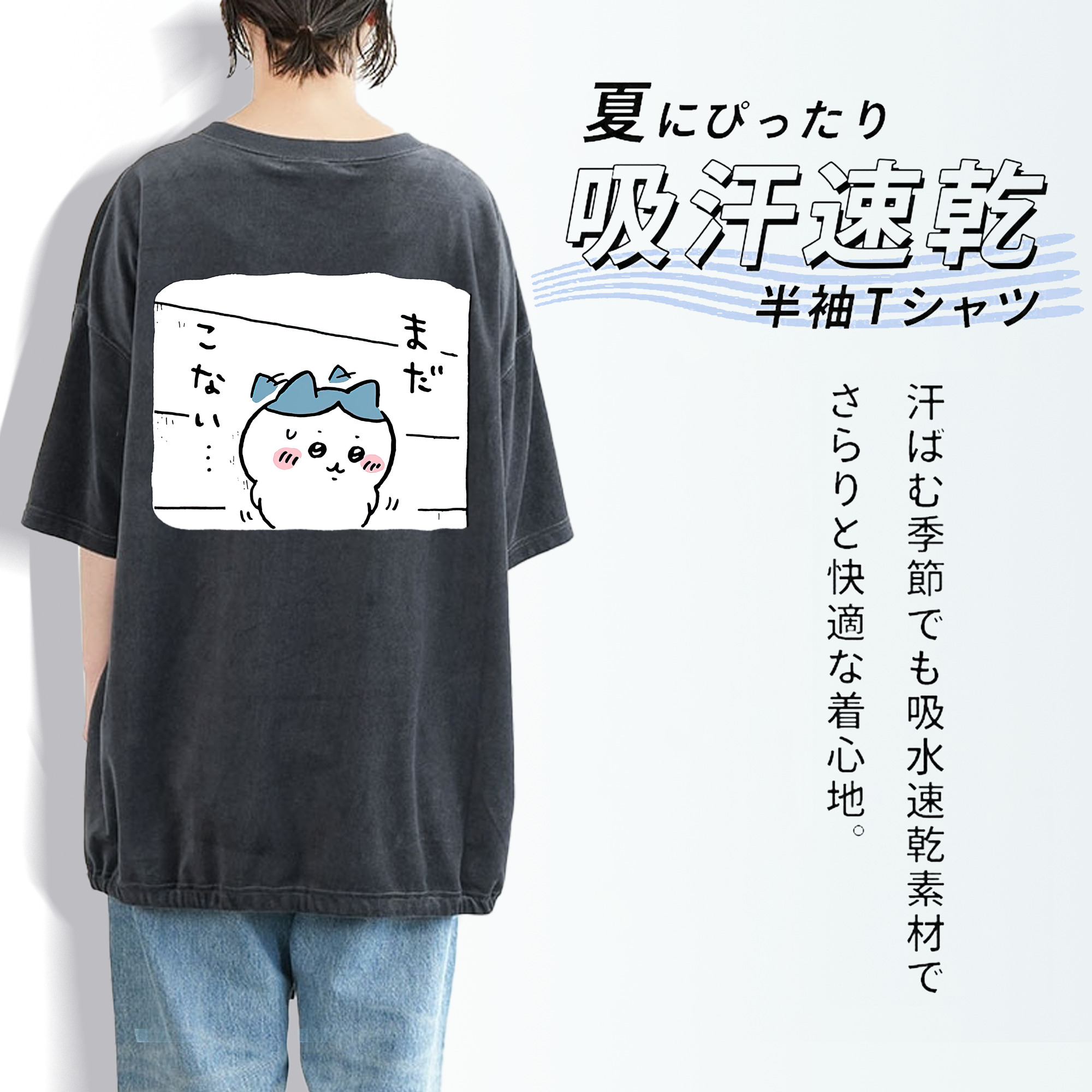 ちいかわ ハチワレ Chii-kawa hachiware 綿100% ヴィンテージ風 半袖Tシャツ（背面プリント）