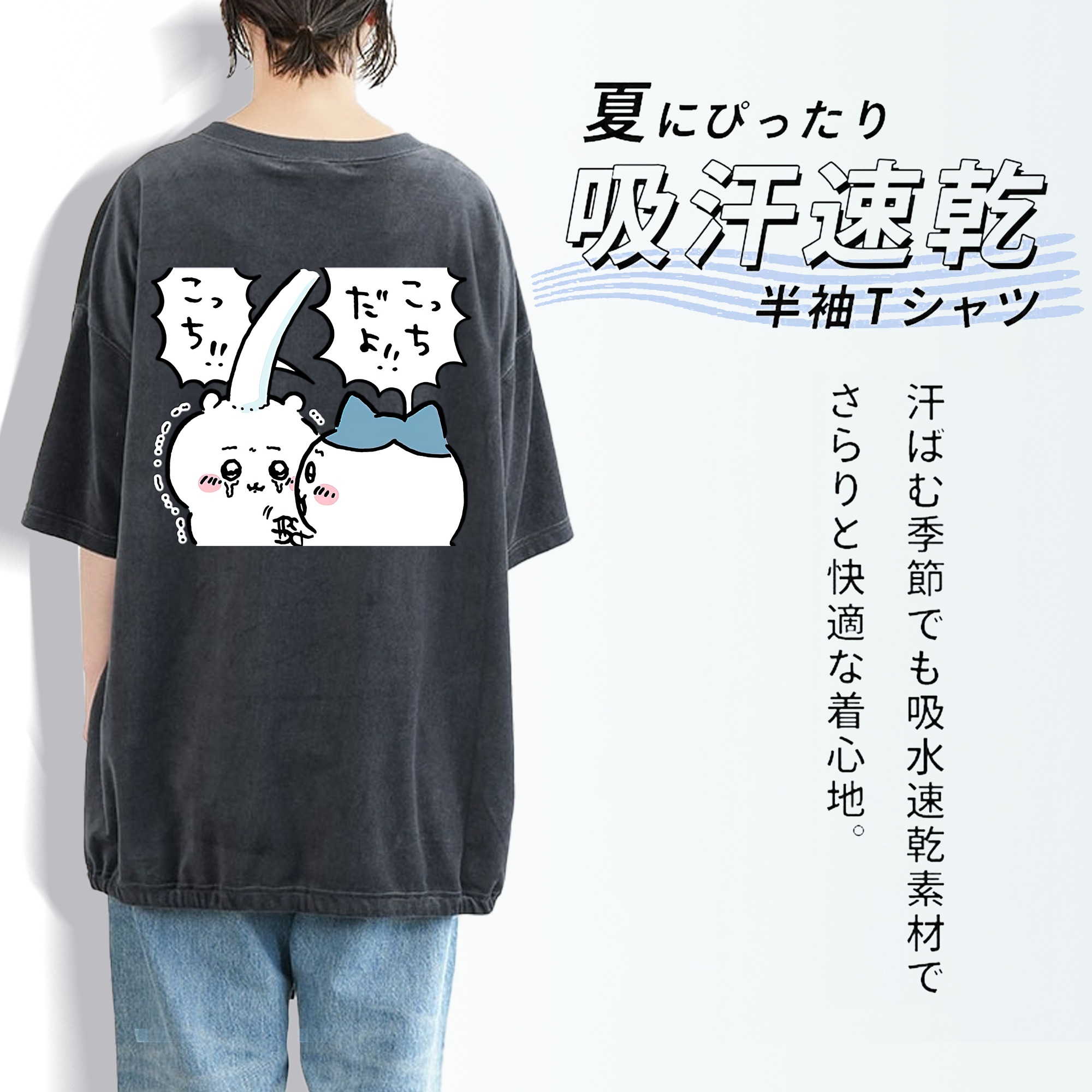 ちいかわ ハチワレ Chii-kawa hachiware 綿100% ヴィンテージ風 半袖Tシャツ（背面プリント）