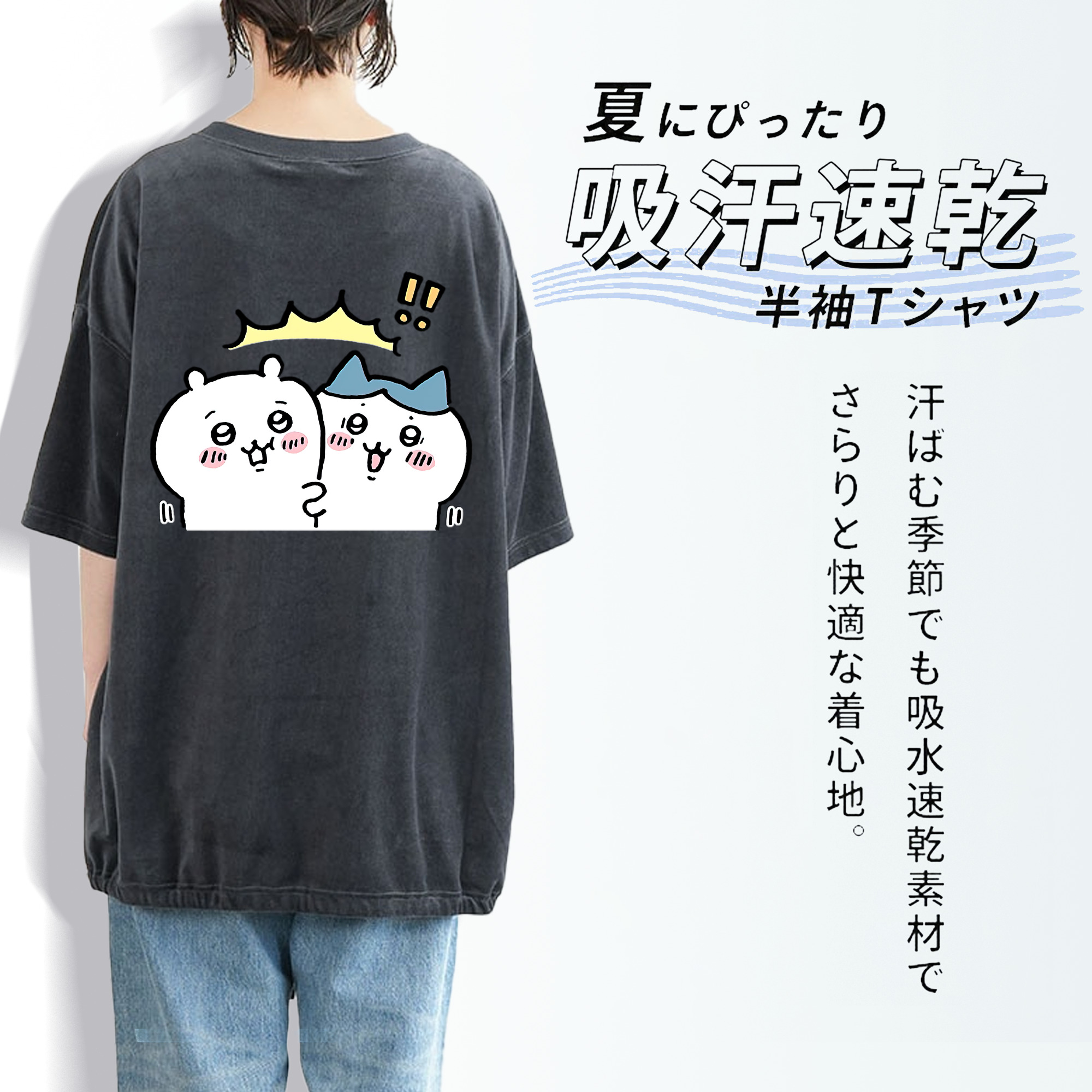 ちいかわ ハチワレ Chii-kawa hachiware 綿100% ヴィンテージ風 半袖Tシャツ（背面プリント）