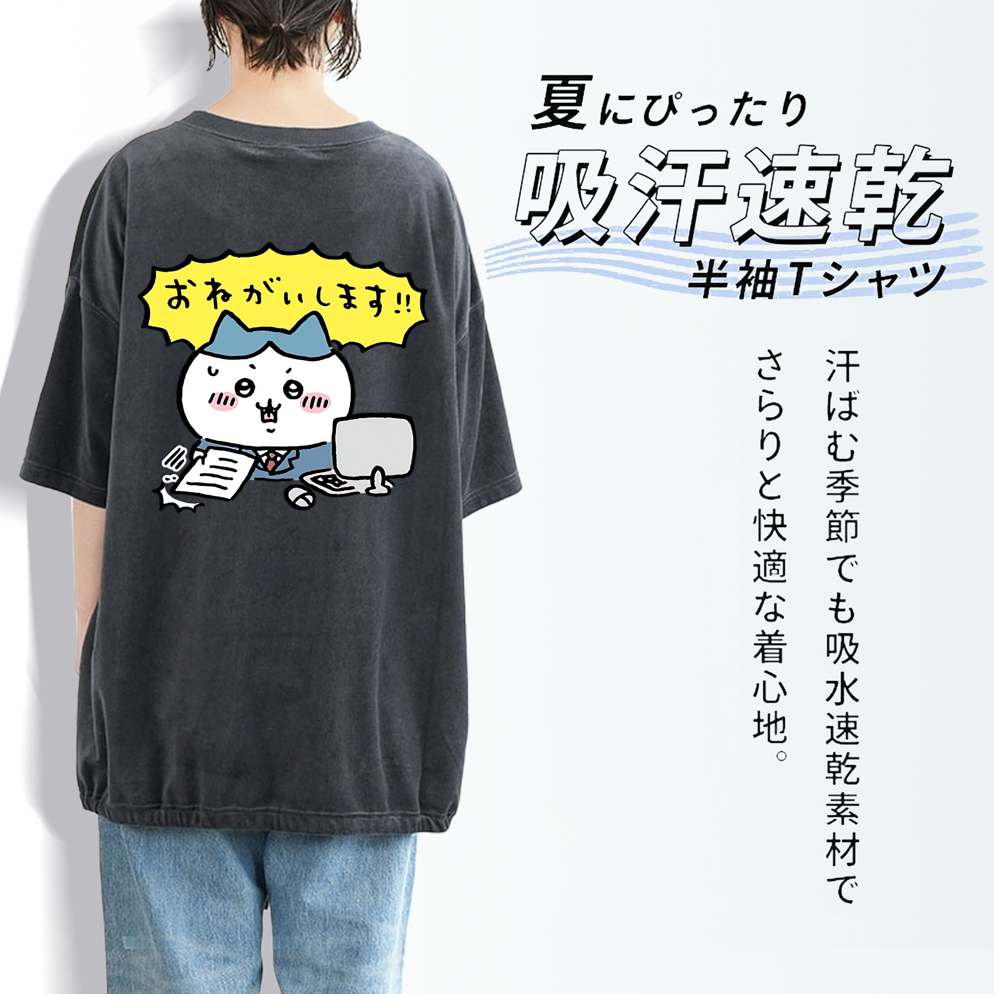 ちいかわ ハチワレ Chii-kawa hachiware 綿100% ヴィンテージ風 半袖Tシャツ（背面プリント）