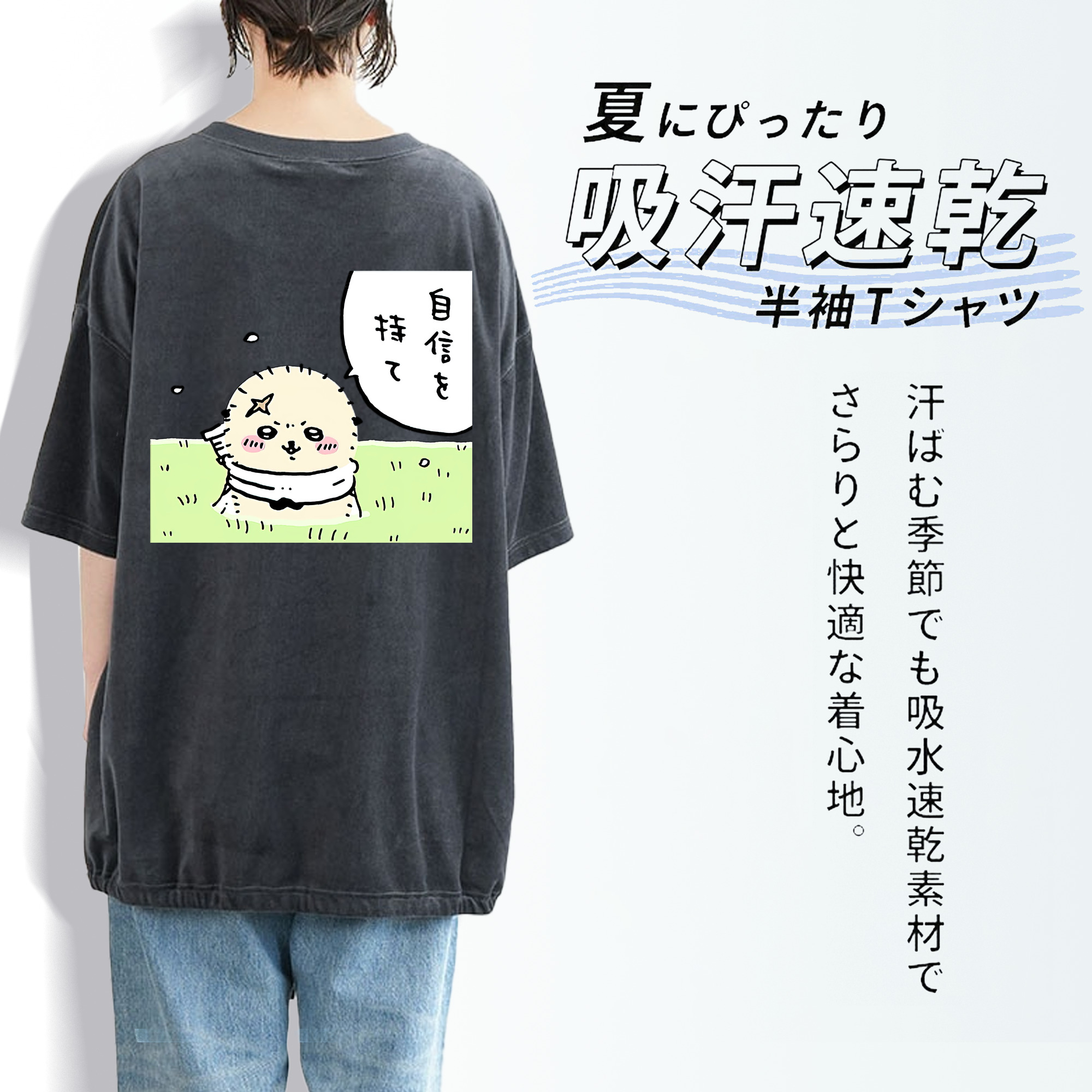 ちいかわ ラッコ Chii-kawa Sea otter 綿100% ヴィンテージ風 半袖Tシャツ（背面プリント）