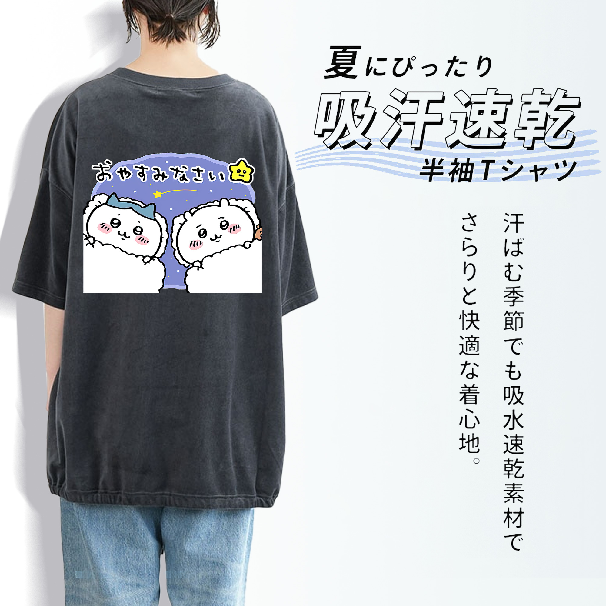 ちいかわ ハチワレ Chii-kawa hachiware 綿100% ヴィンテージ風 半袖Tシャツ（背面プリント）