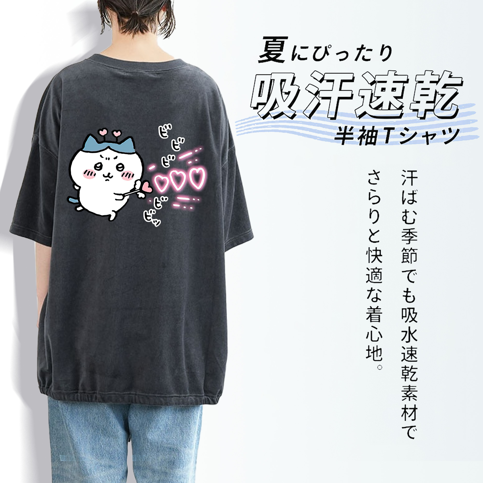 ちいかわ ハチワレ Chii-kawa hachiware 綿100% ヴィンテージ風 半袖Tシャツ（背面プリント）