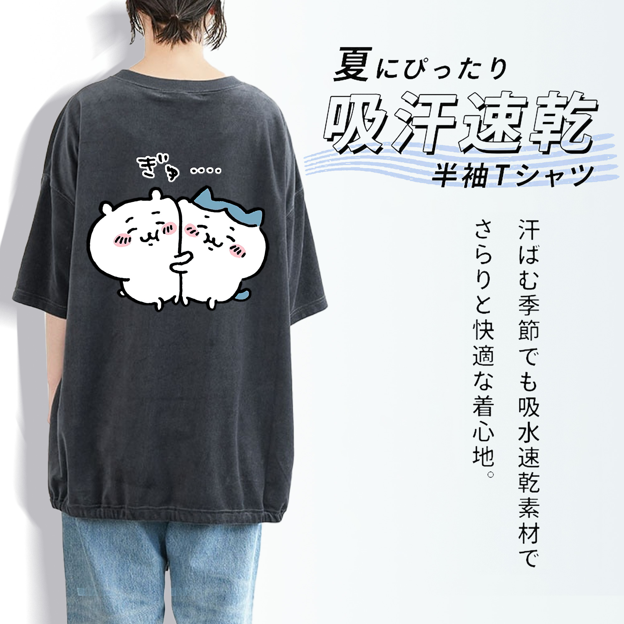 ちいかわ ハチワレ Chii-kawa hachiware 綿100% ヴィンテージ風 半袖Tシャツ（背面プリント）