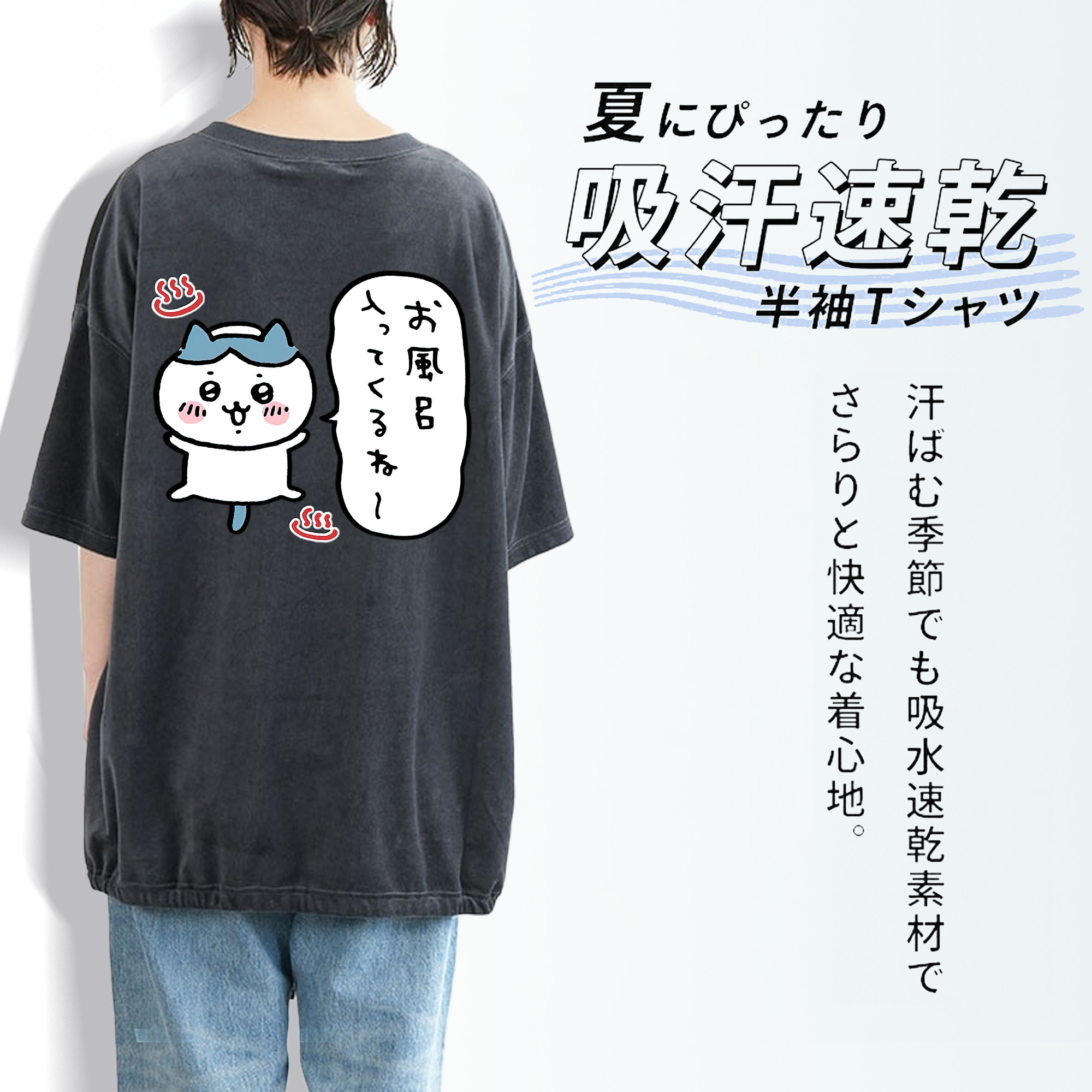 ちいかわ ハチワレ Chii-kawa hachiware 綿100% ヴィンテージ風 半袖Tシャツ（背面プリント）