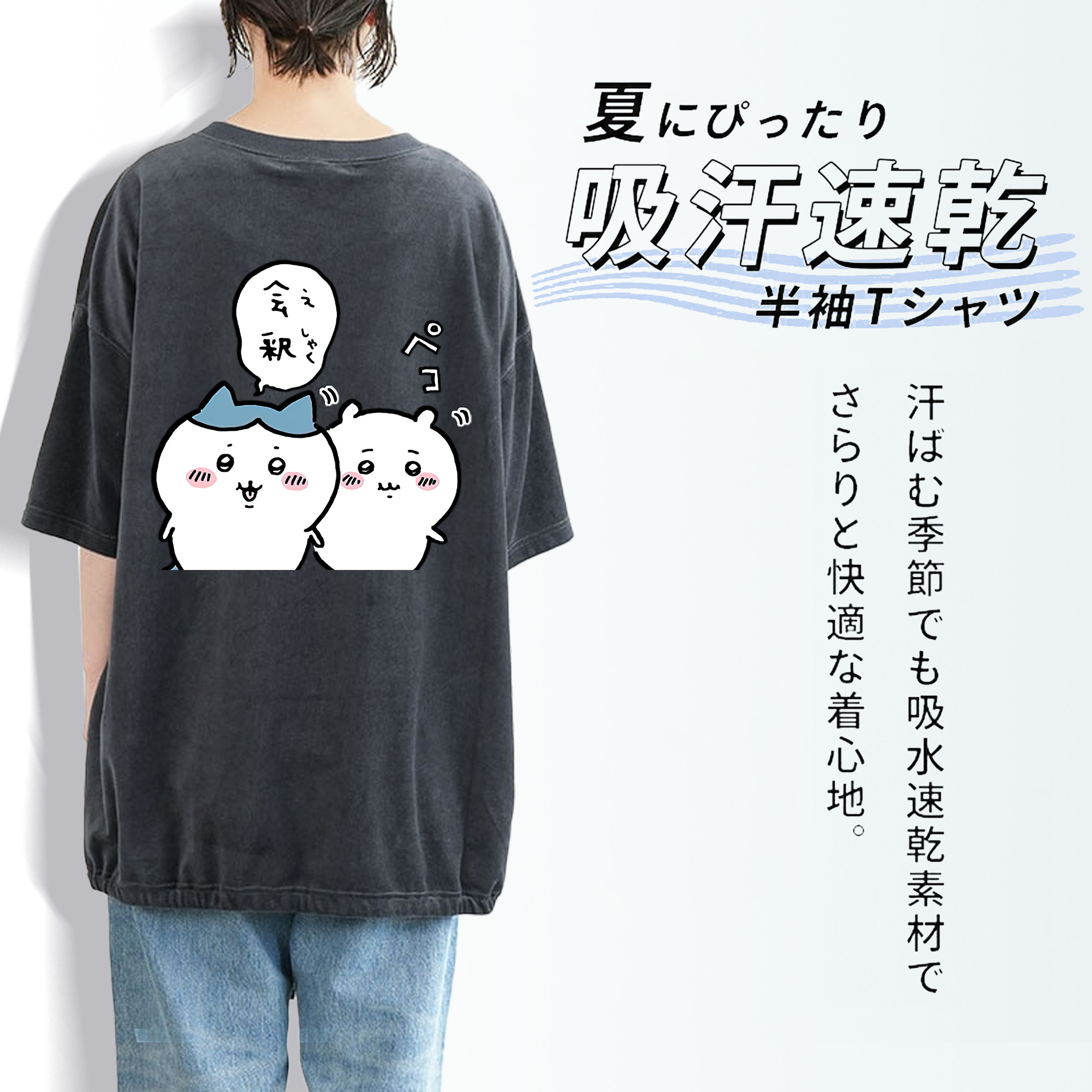 ちいかわ ハチワレ Chii-kawa hachiware 綿100% ヴィンテージ風 半袖Tシャツ（背面プリント）