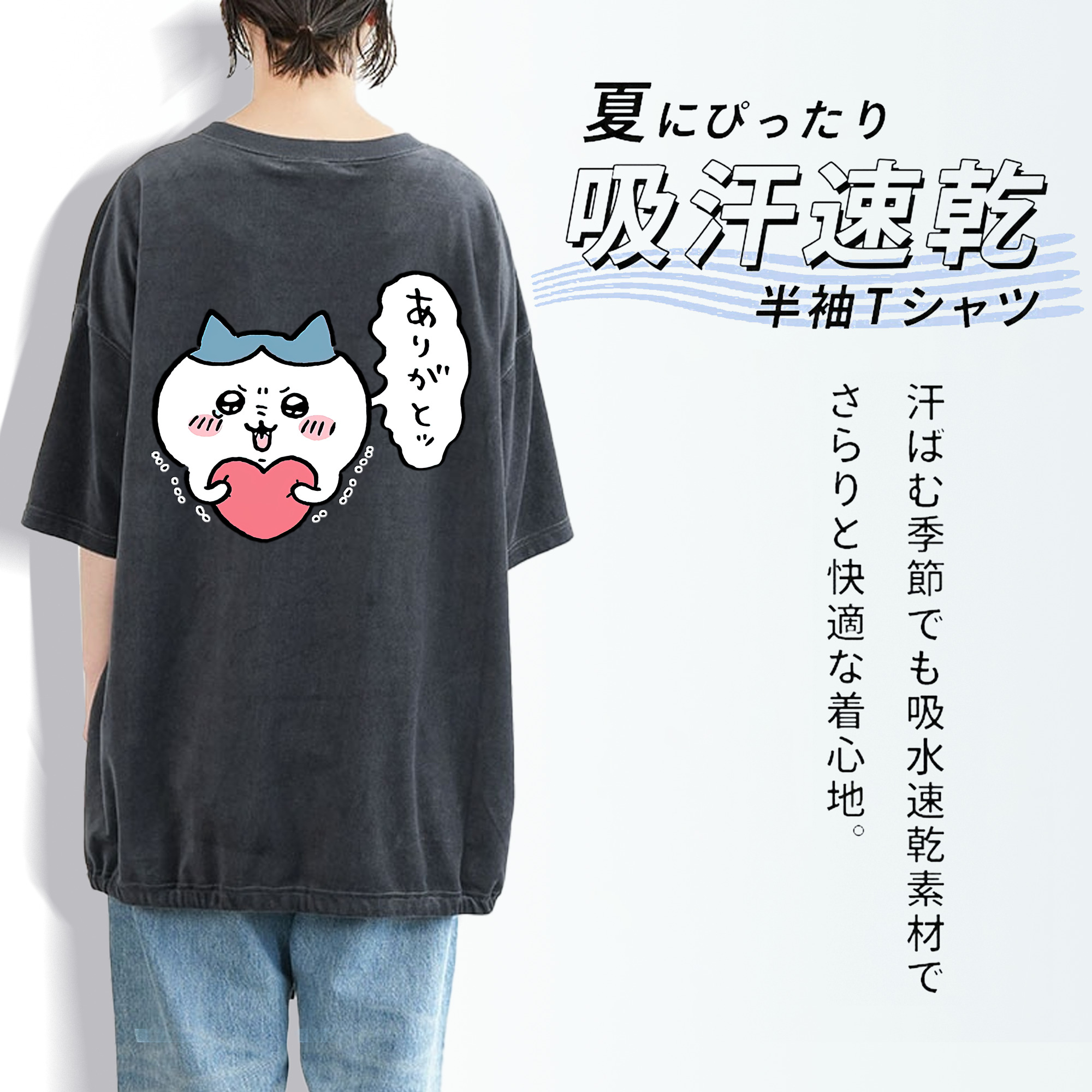 ちいかわ ハチワレ Chii-kawa hachiware 綿100% ヴィンテージ風 半袖Tシャツ（背面プリント）