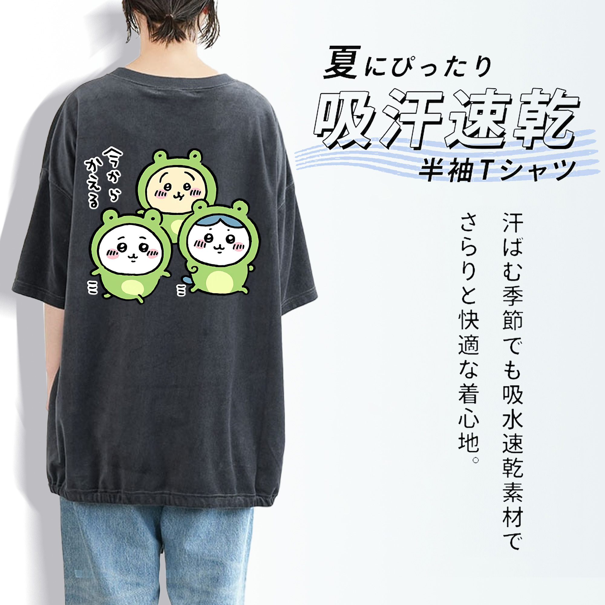 ちいかわ ハチワレ Chii-kawa hachiware 綿100% ヴィンテージ風 半袖Tシャツ（背面プリント）