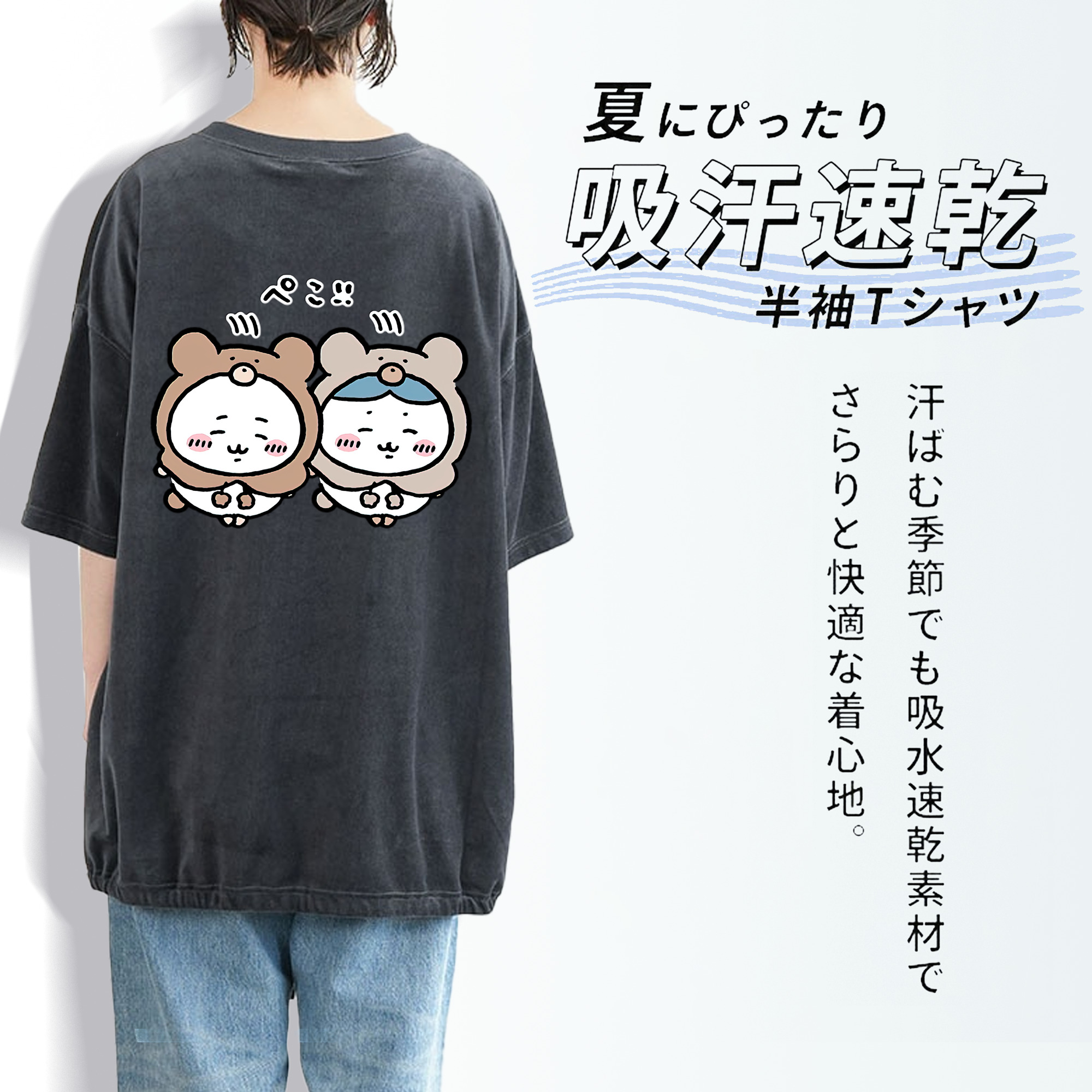 ちいかわ ハチワレ Chii-kawa hachiware 綿100% ヴィンテージ風 半袖Tシャツ（背面プリント）