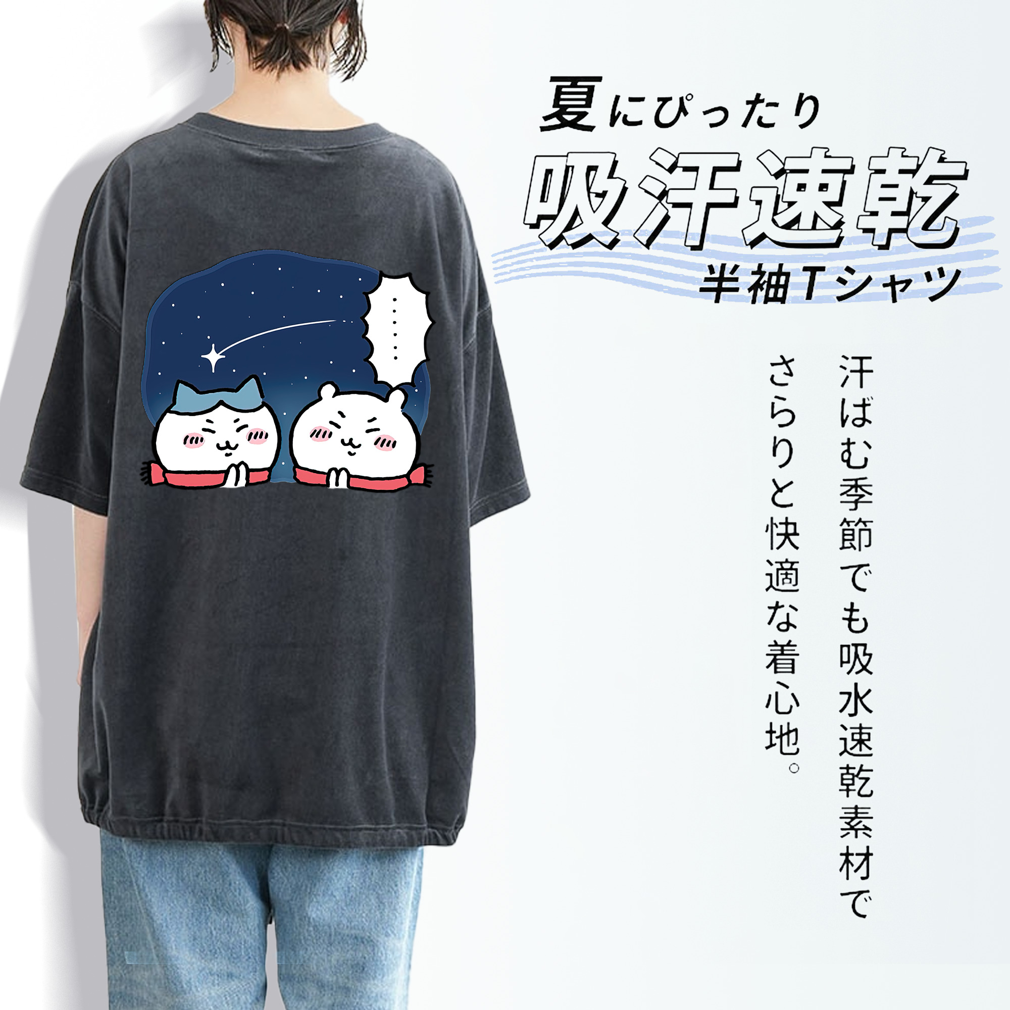 ちいかわ ハチワレ Chii-kawa hachiware 綿100% ヴィンテージ風 半袖Tシャツ（背面プリント）