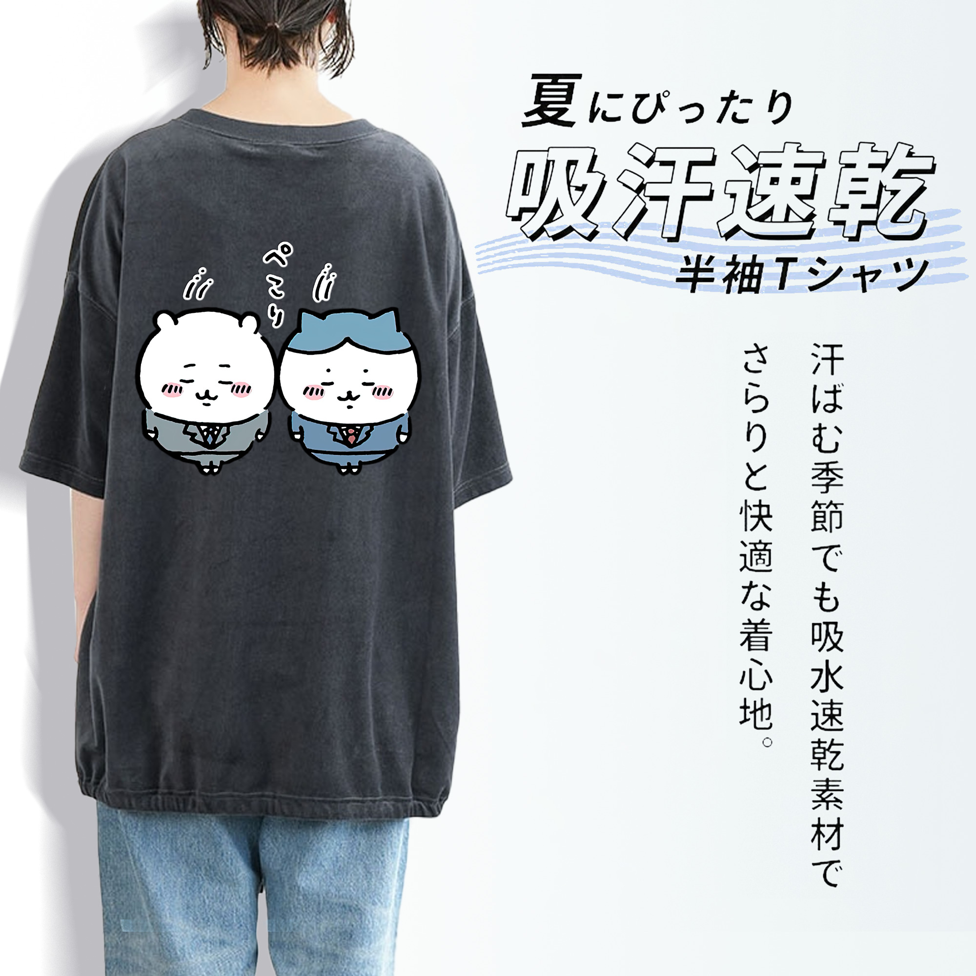 ちいかわ ハチワレ Chii-kawa hachiware 綿100% ヴィンテージ風 半袖Tシャツ（背面プリント）