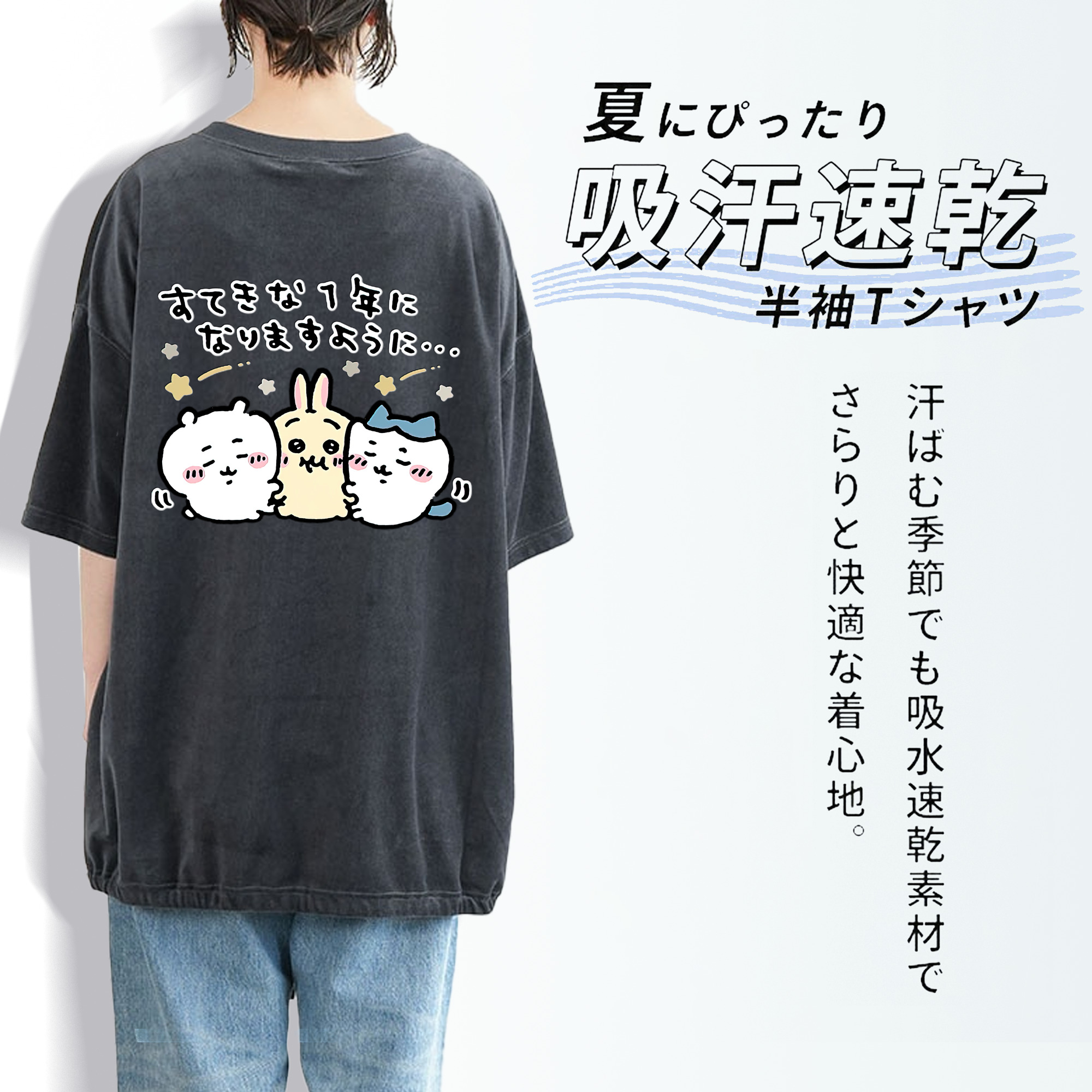 ちいかわ ちいかわ Chii-kawa chiikawa 綿100% ヴィンテージ風 半袖Tシャツ（背面プリント）