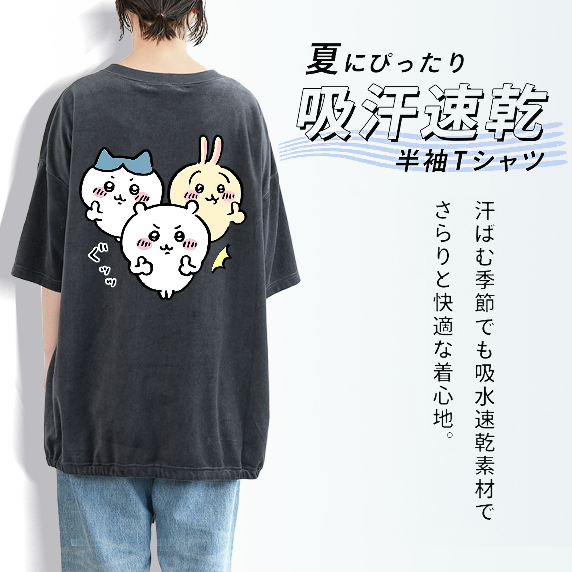 ちいかわ うさぎ Chii-kawa usagi 綿100% ヴィンテージ風 半袖Tシャツ（背面プリント）