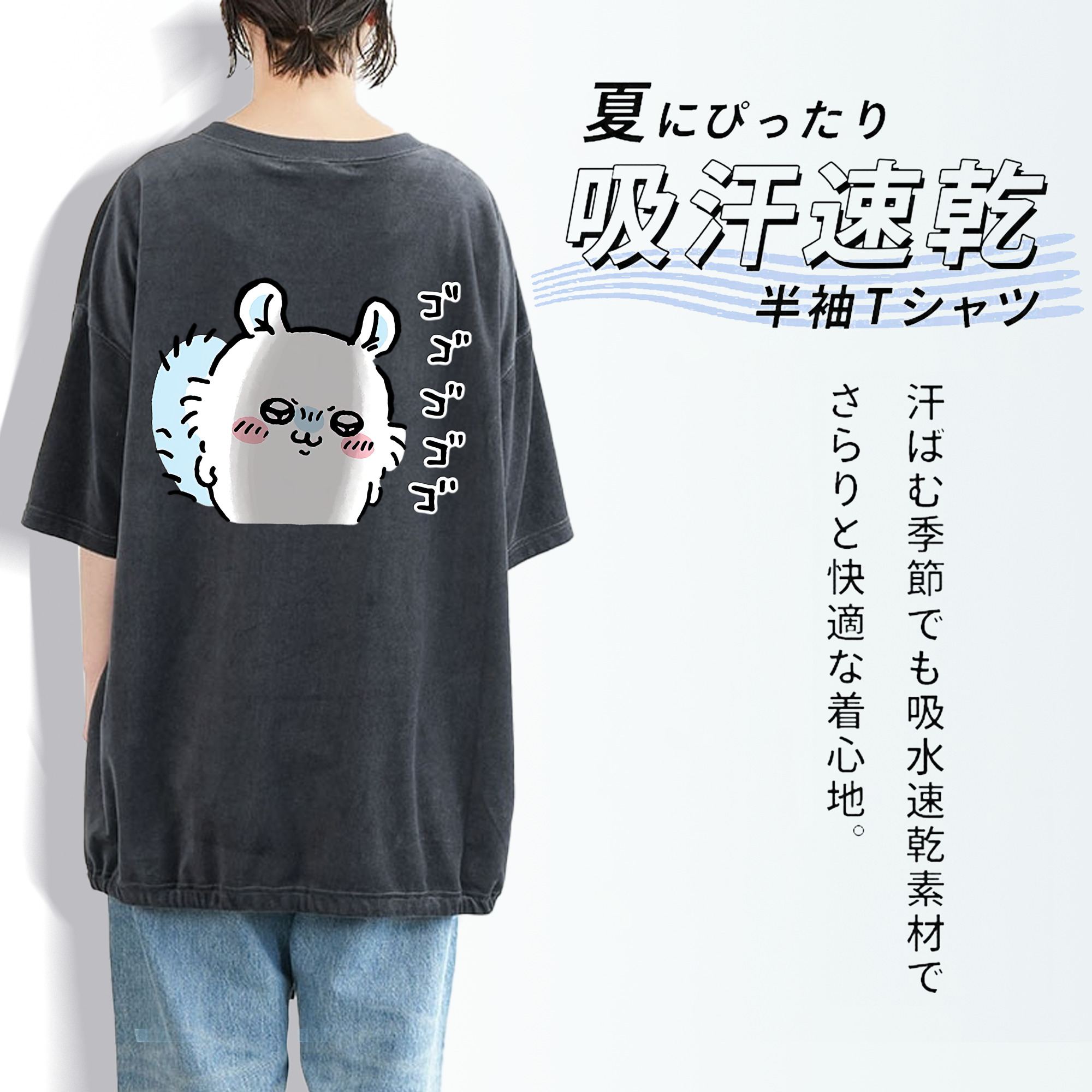ちいかわ モモンガ Chii-kawa Momonga 綿100% ヴィンテージ風 半袖Tシャツ（背面プリント）