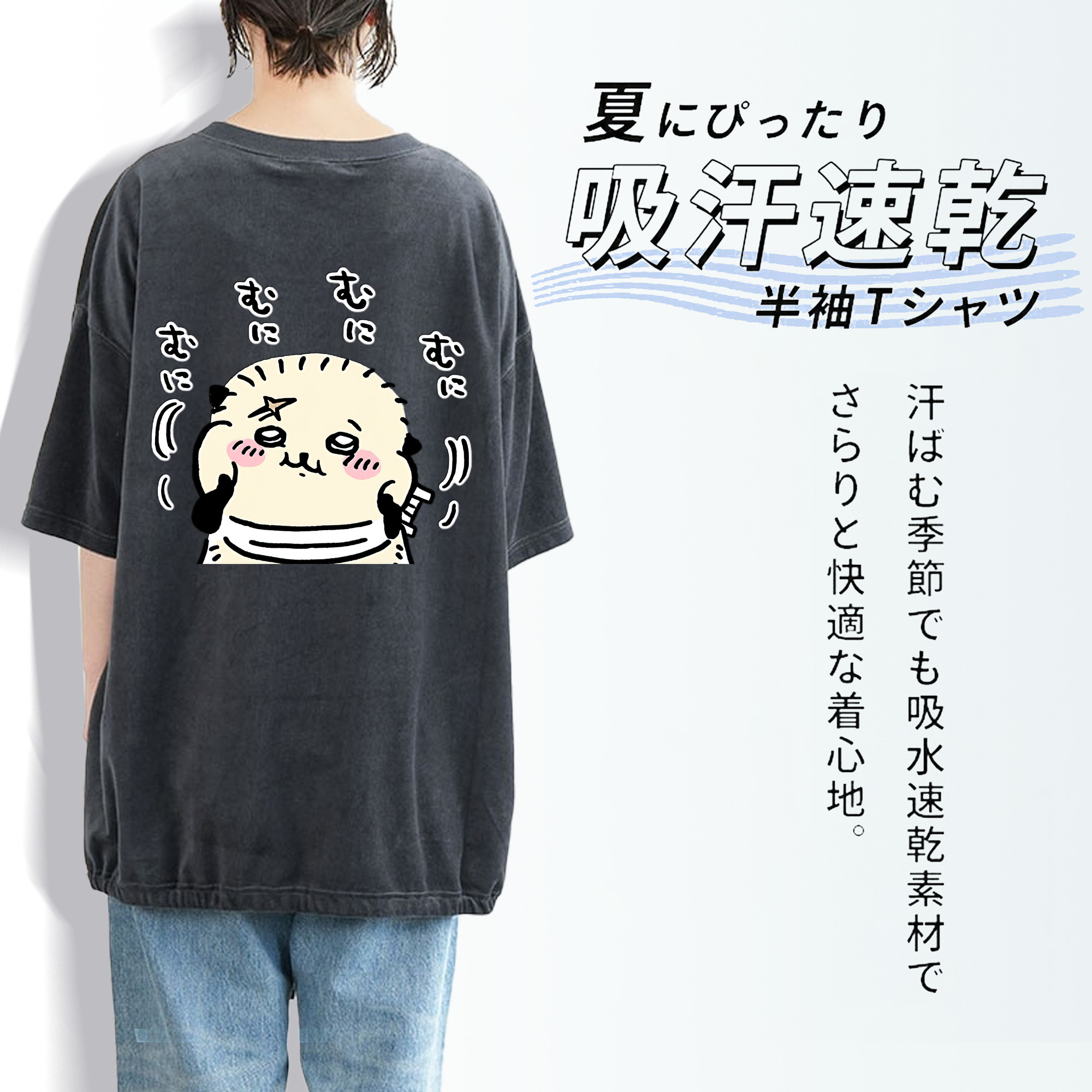 ちいかわ ラッコ Chii-kawa Sea otter 綿100% ヴィンテージ風 半袖Tシャツ（背面プリント）