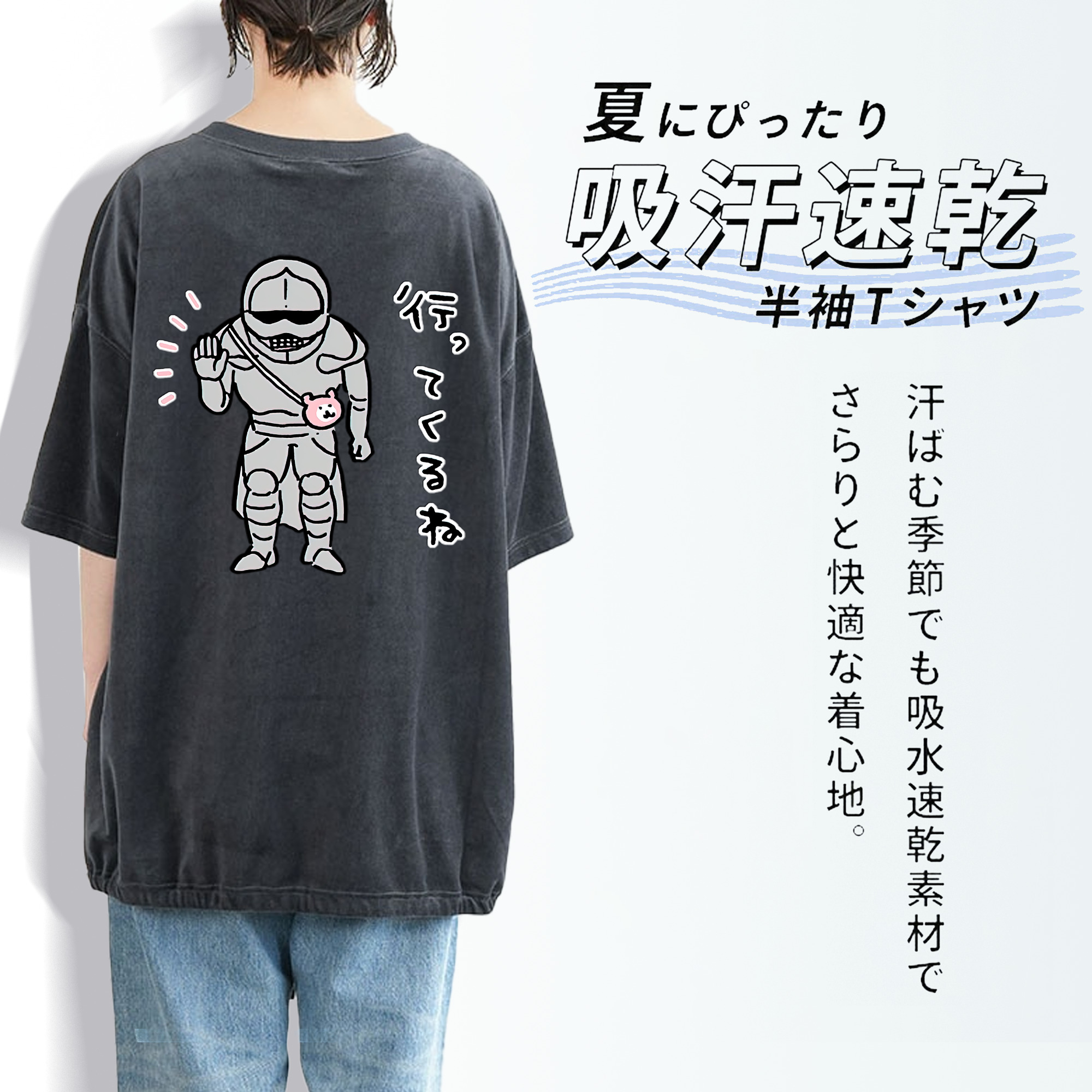 ちいかわ 労働の鎧さん Chii-kawa Mr. Armor of Labor 綿100% ヴィンテージ風 半袖Tシャツ（背面プリント）