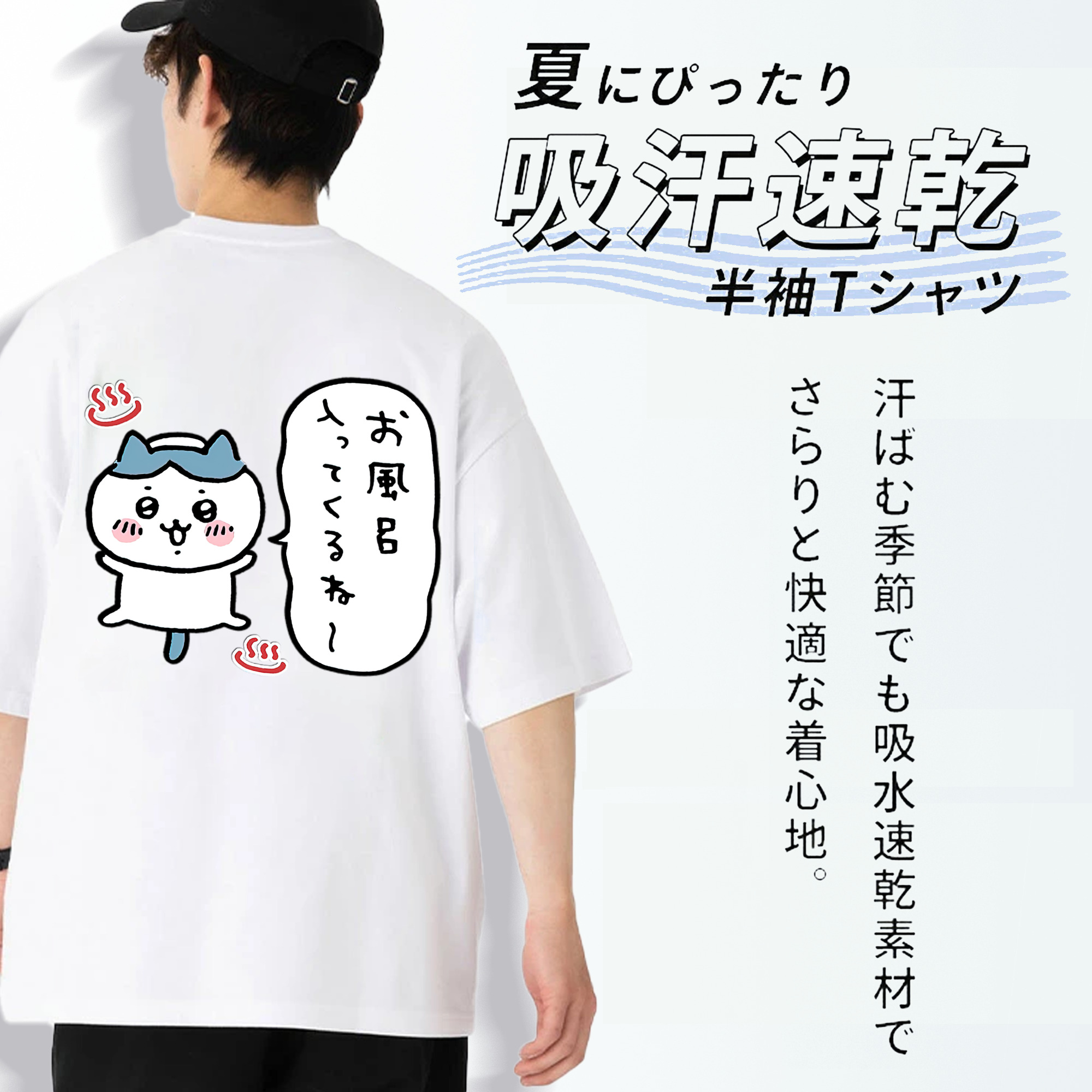 ちいかわ ハチワレ Chii-kawa hachiware 綿100％ メンズ半袖Tシャツ（バックプリント） 通気性