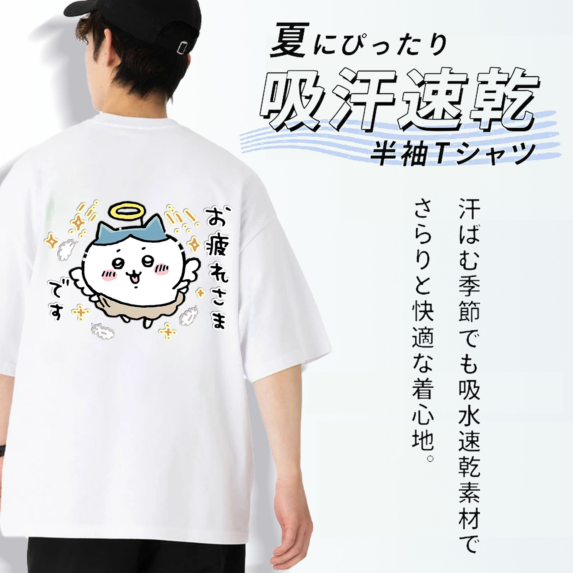 ちいかわ ハチワレ Chii-kawa hachiware 綿100％ メンズ半袖Tシャツ（バックプリント） 通気性