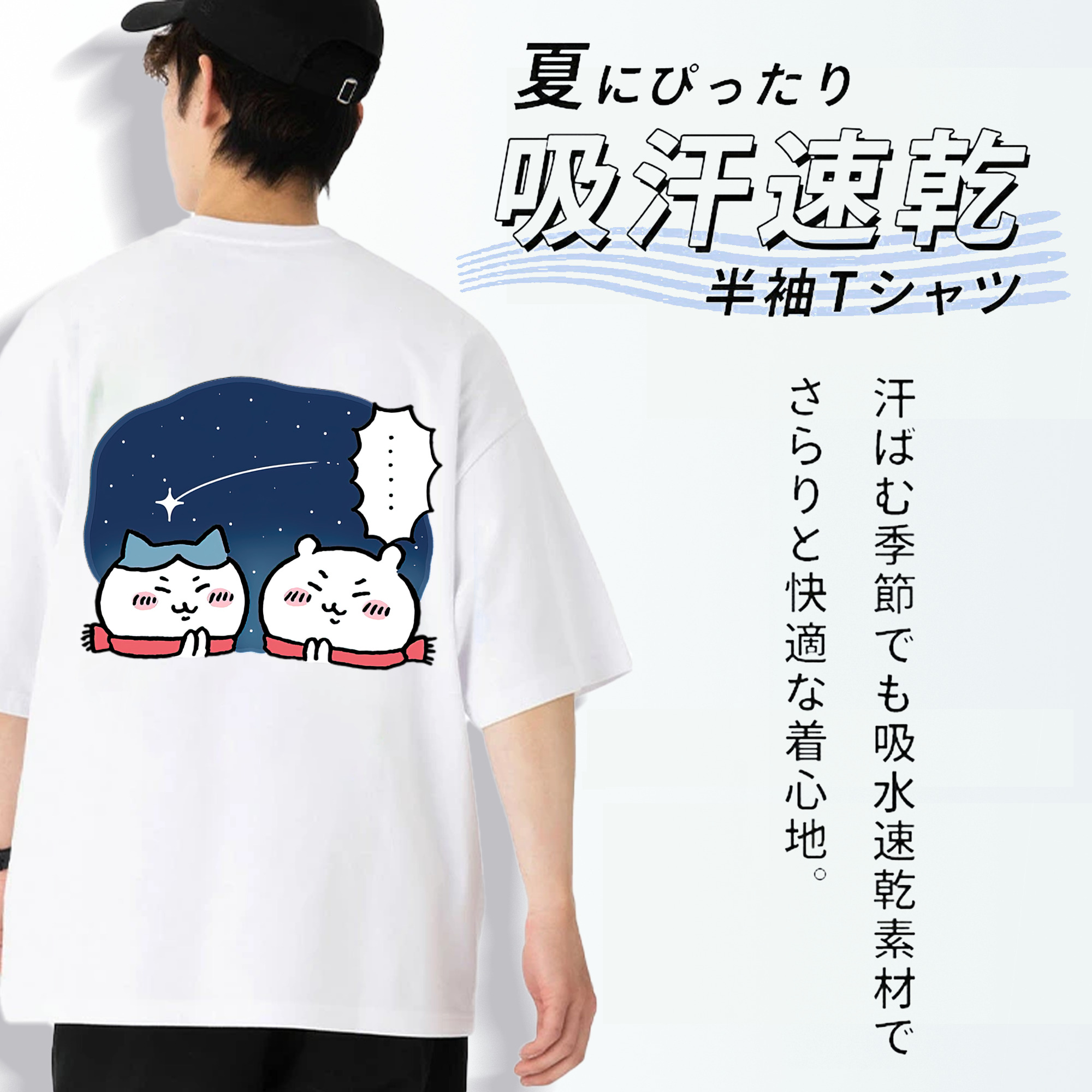 ちいかわ ハチワレ Chii-kawa hachiware 綿100％ メンズ半袖Tシャツ（バックプリント） 通気性