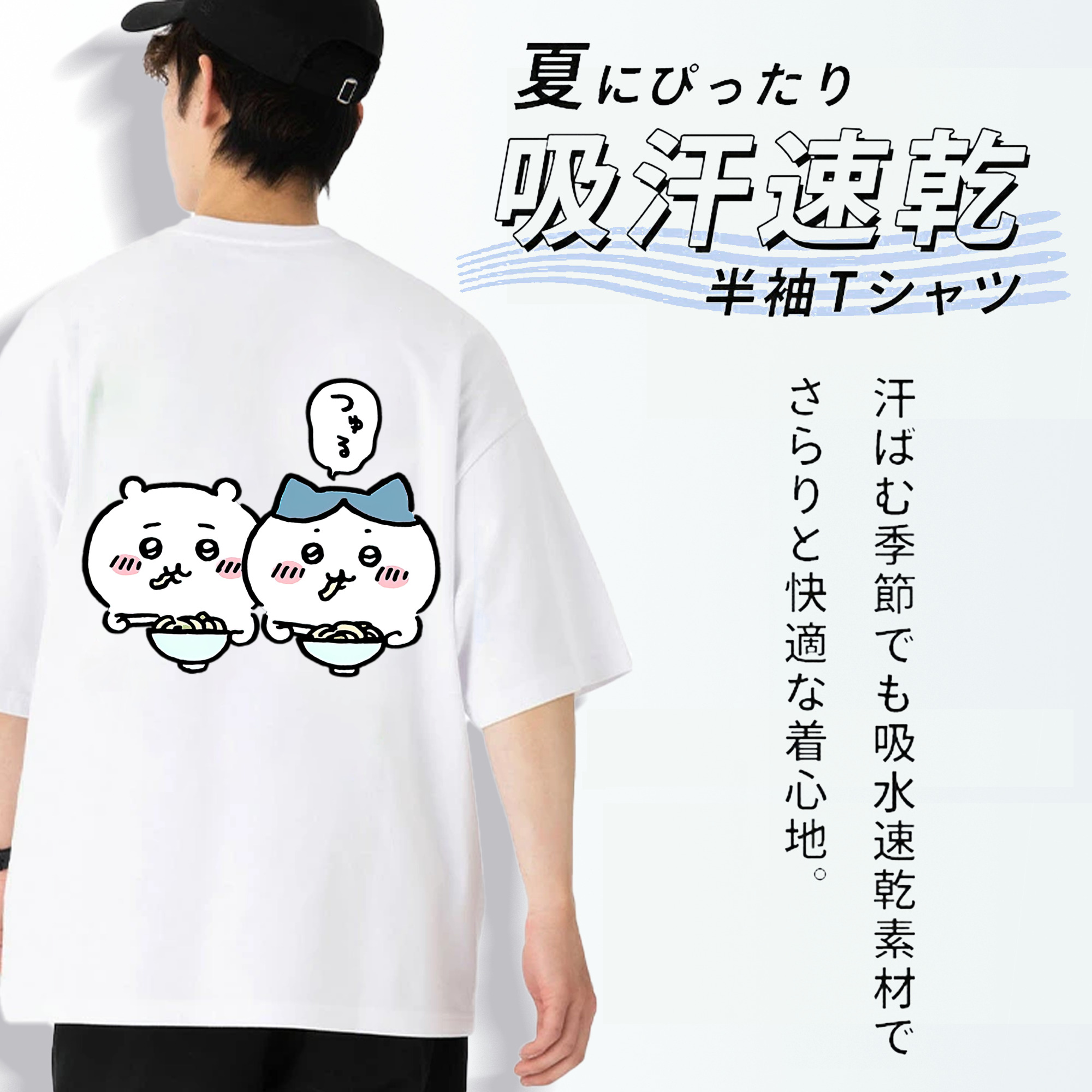 ちいかわ ハチワレ Chii-kawa hachiware 綿100％ メンズ半袖Tシャツ（バックプリント） 通気性
