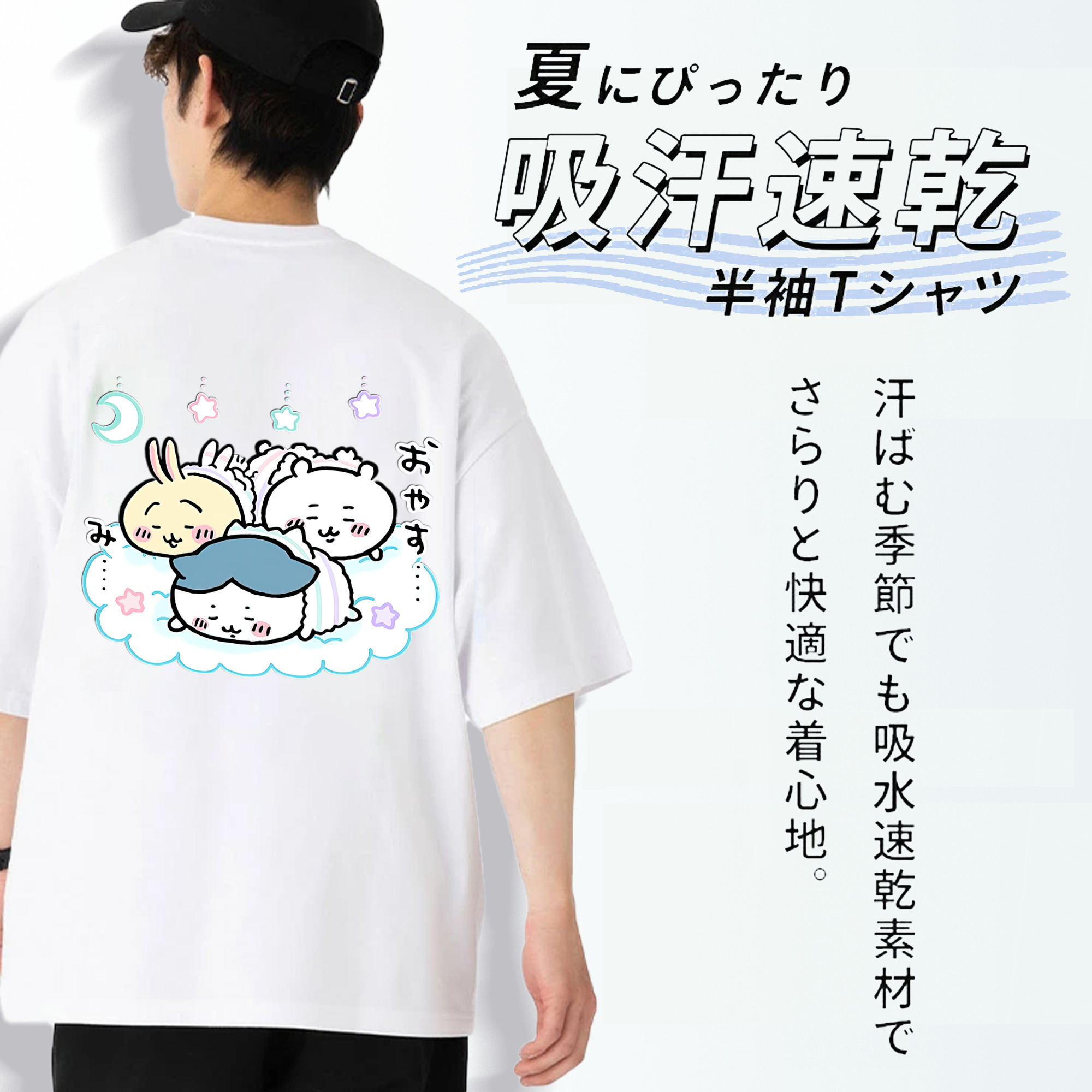 ちいかわ ハチワレ Chii-kawa hachiware 綿100％ メンズ半袖Tシャツ（バックプリント） 通気性