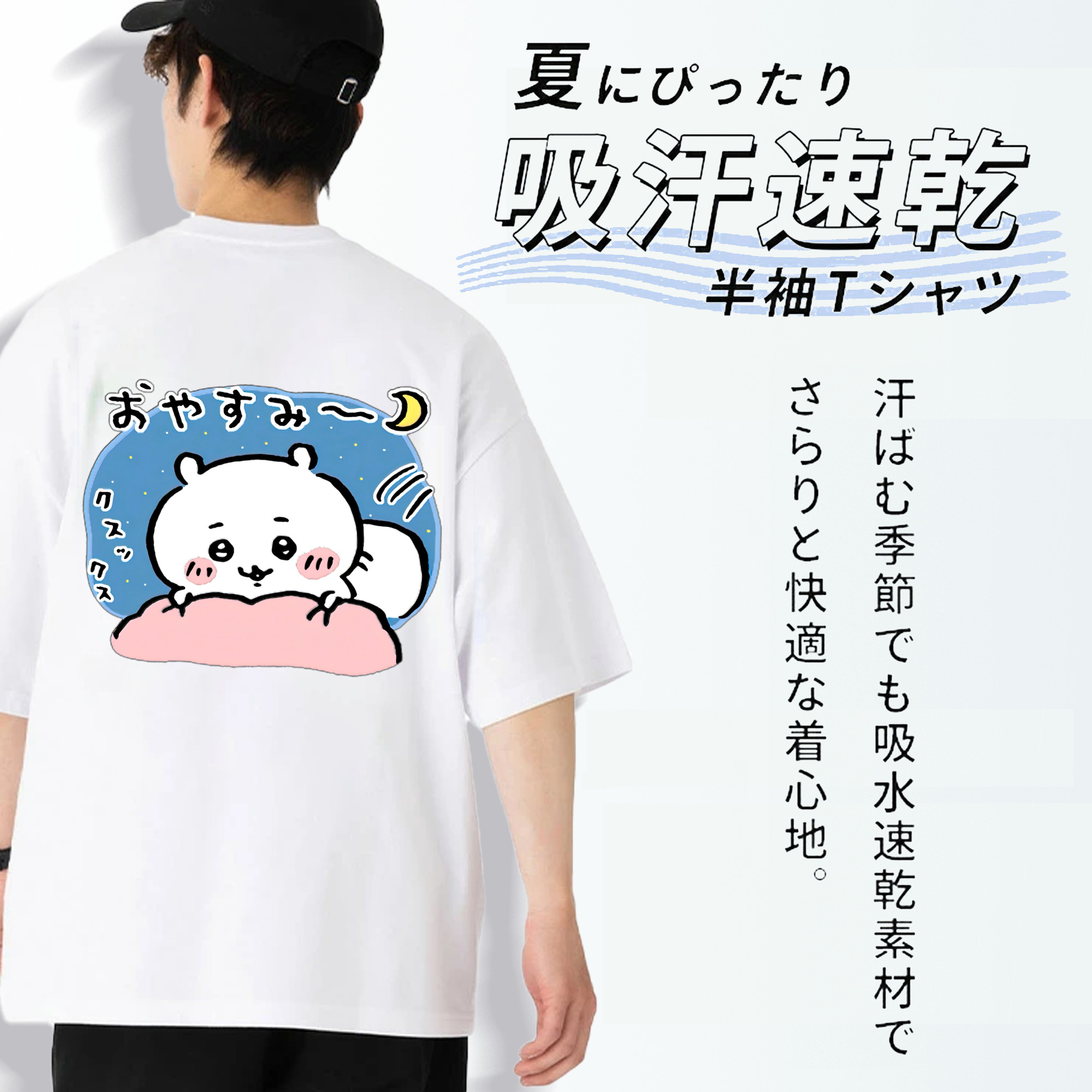 ちいかわ ちいかわ Chii-kawa chiikawa 綿100％ メンズ半袖Tシャツ（バックプリント） 通気性