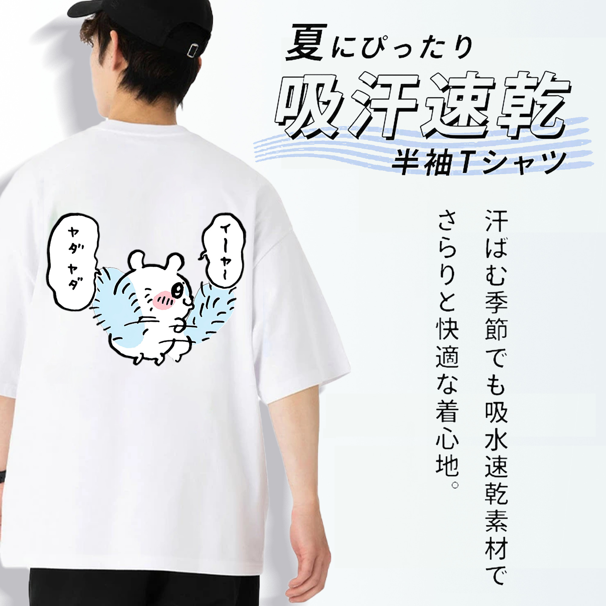 ちいかわ モモンガ Chii-kawa Momonga 綿100％ メンズ半袖Tシャツ（バックプリント） 通気性