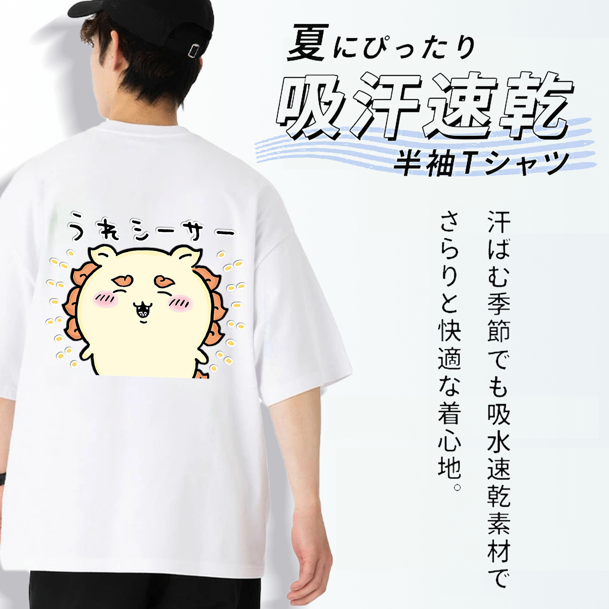 ちいかわ シーサー Chii-kawa Shisa 綿100％ メンズ半袖Tシャツ（バックプリント） 通気性