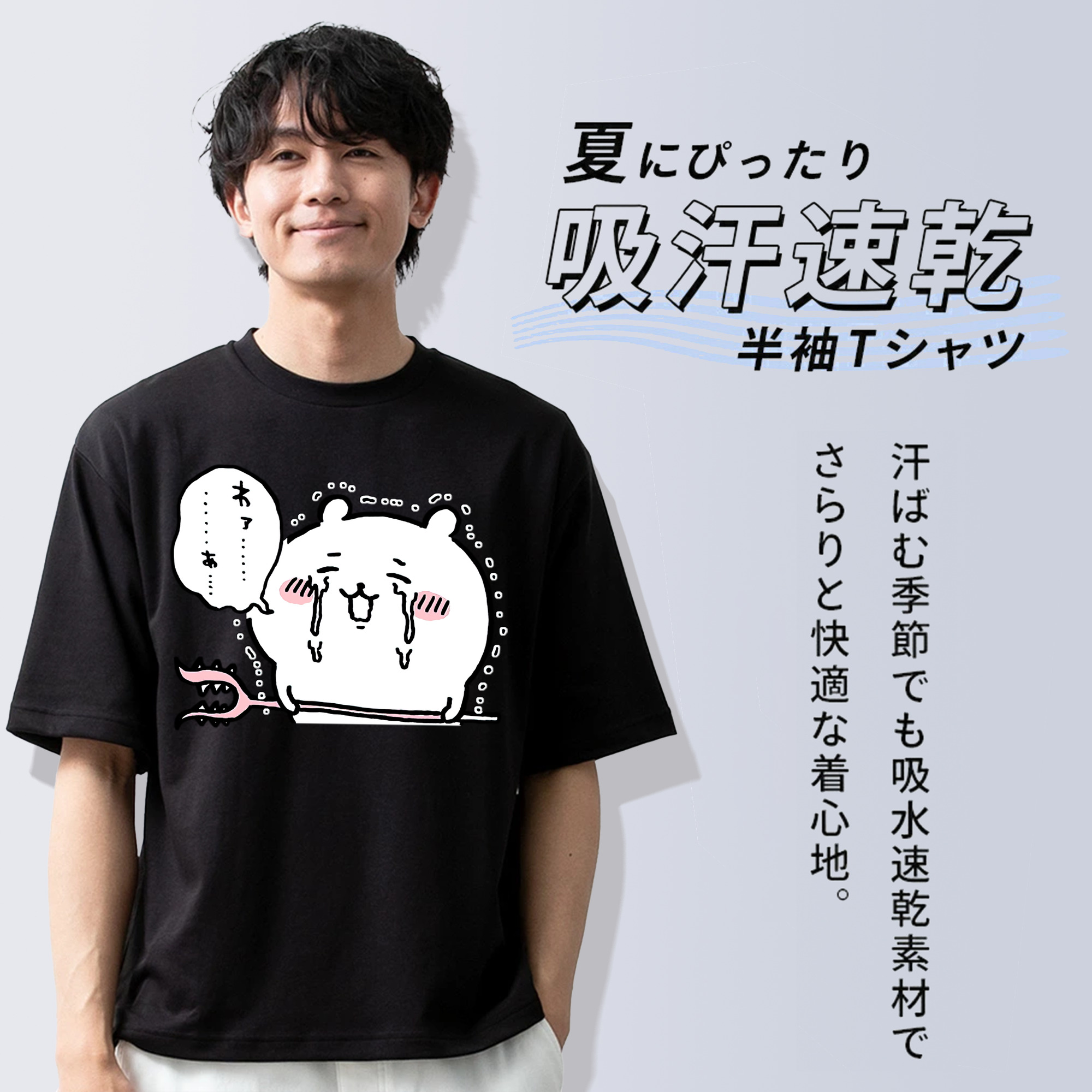ちいかわ ちいかわ Chii-kawa chiikawa 綿100％ メンズ半袖Tシャツ｜肌触りやわらか＆通気性