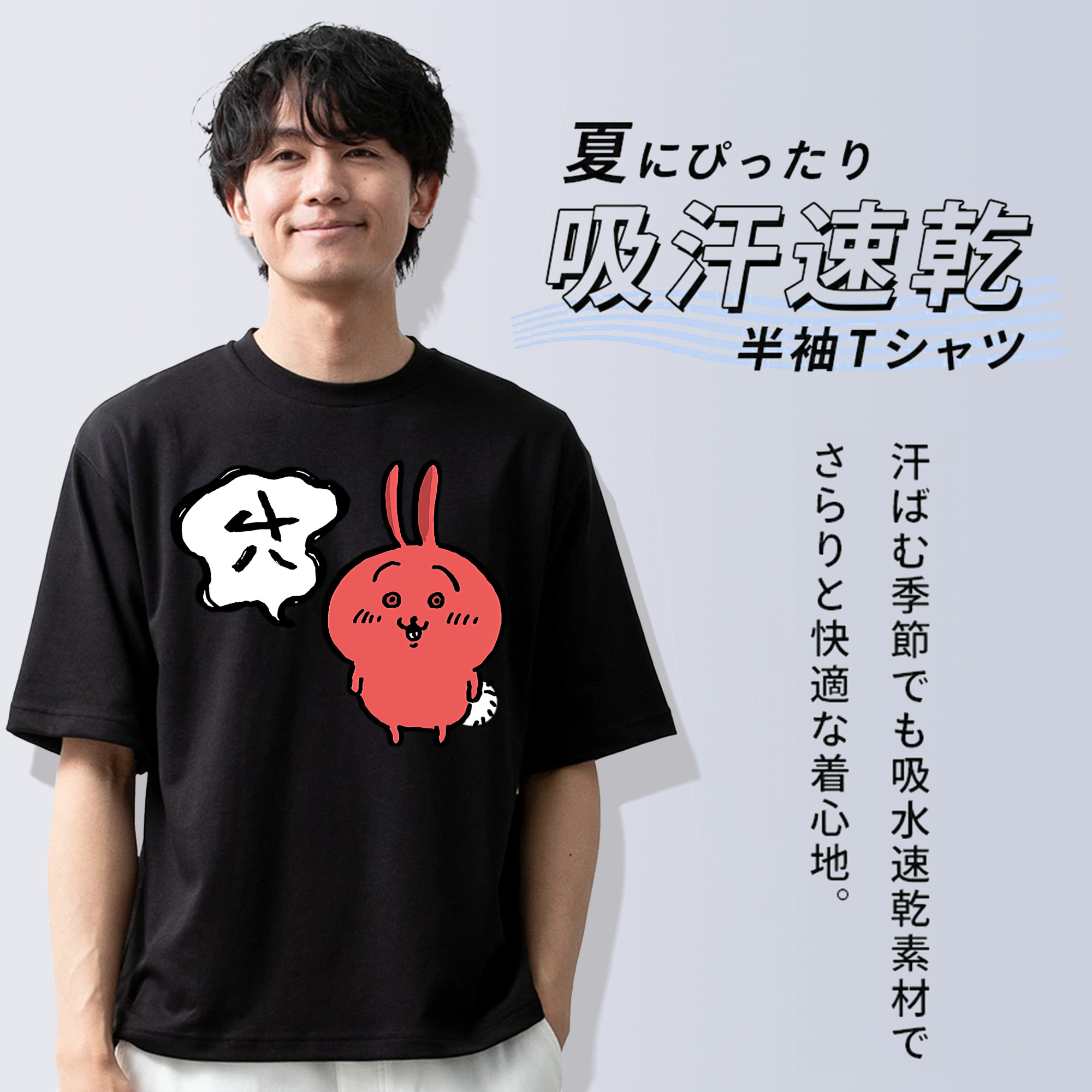 ちいかわ ハチワレ Chii-kawa hachiware 綿100％ メンズ半袖Tシャツ｜肌触りやわらか＆通気性