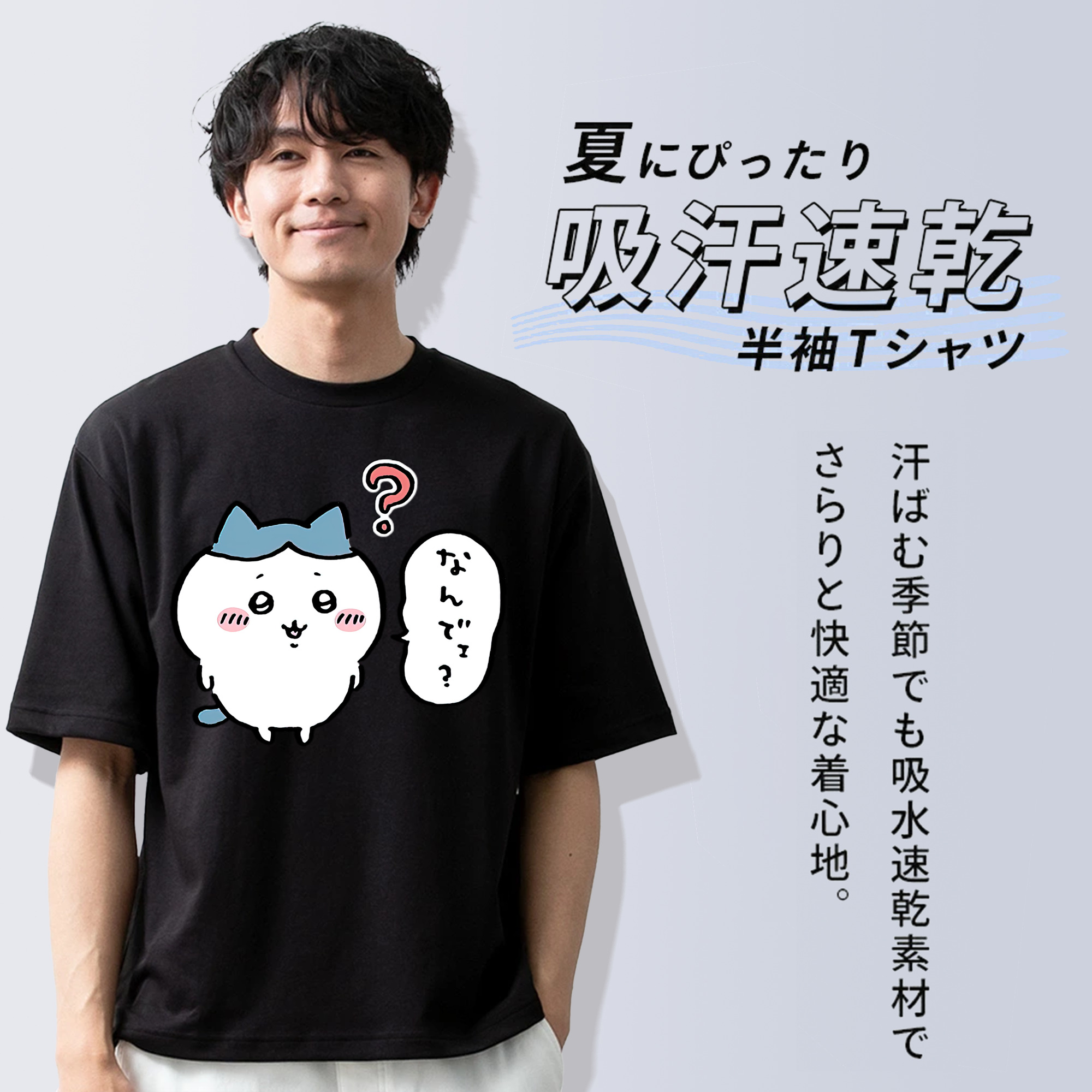 ちいかわ ハチワレ Chii-kawa hachiware 綿100％ メンズ半袖Tシャツ｜肌触りやわらか＆通気性