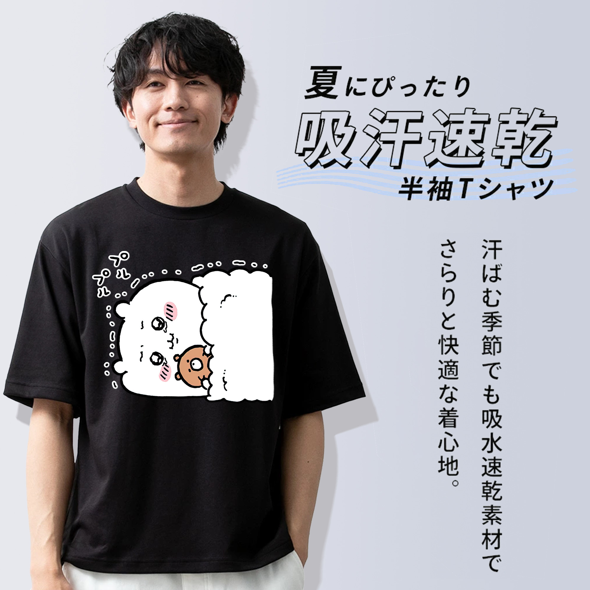 ちいかわ ちいかわ Chii-kawa chiikawa 綿100％ メンズ半袖Tシャツ｜肌触りやわらか＆通気性