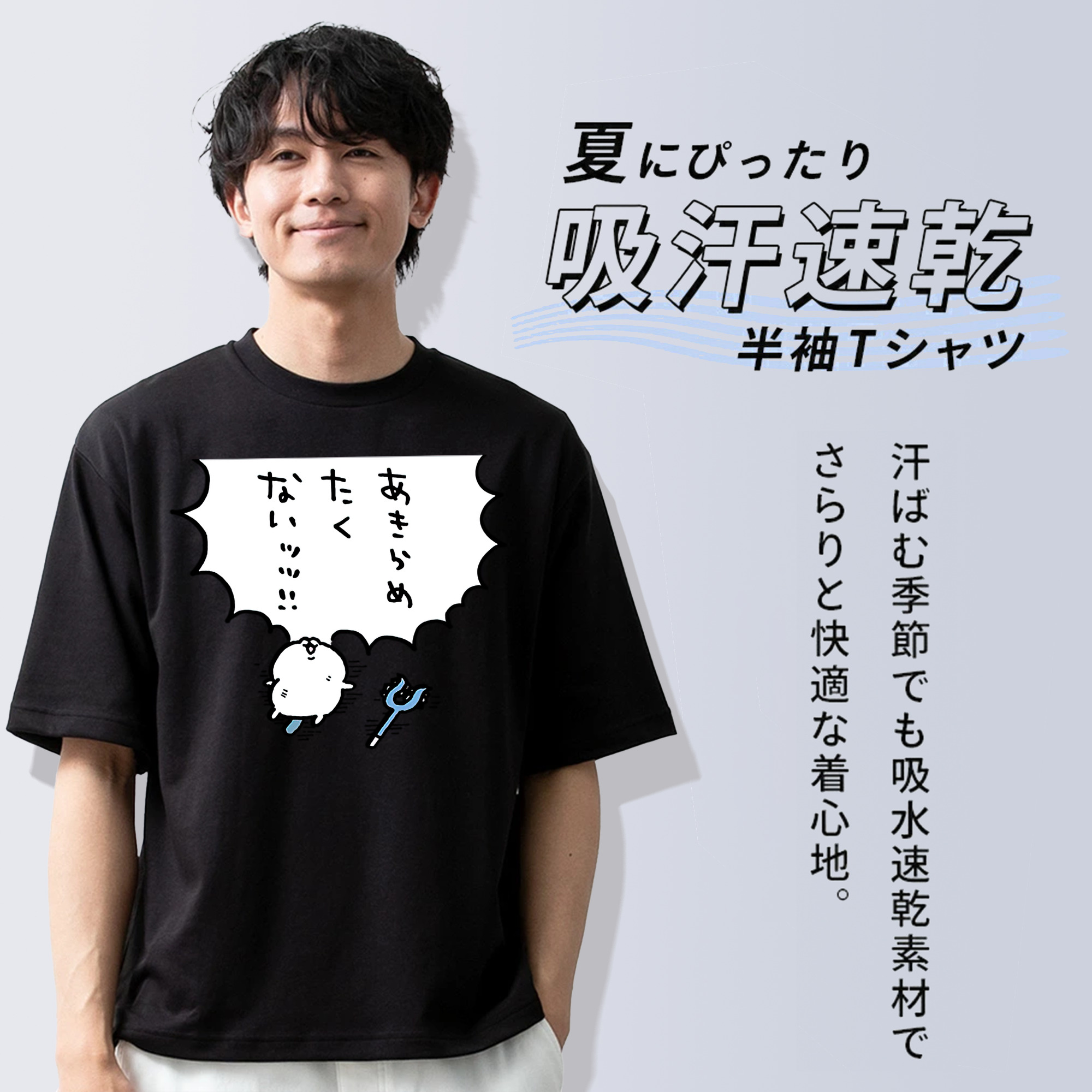 ちいかわ ちいかわ Chii-kawa chiikawa 綿100％ メンズ半袖Tシャツ｜肌触りやわらか＆通気性