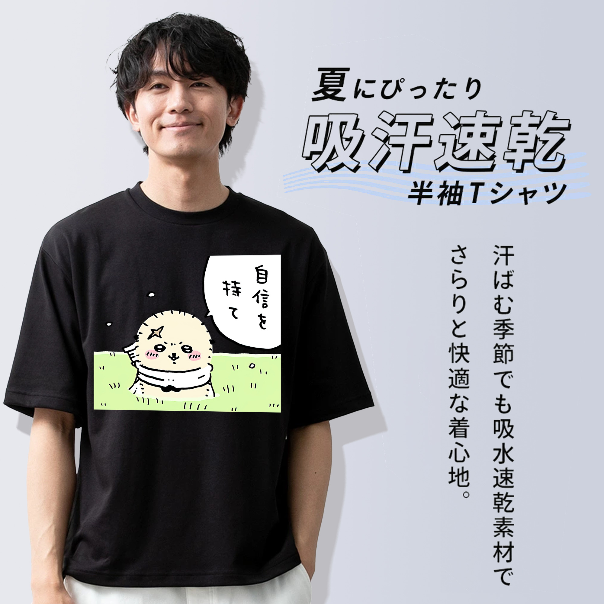 ちいかわ ラッコ Chii-kawa Sea otter 綿100％ メンズ半袖Tシャツ｜肌触りやわらか＆通気性
