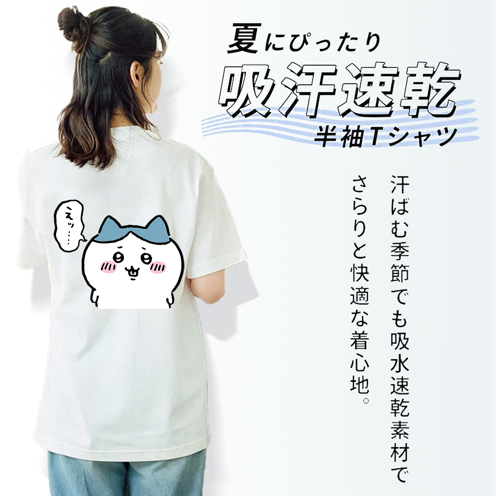 ちいかわ ハチワレ Chii-kawa hachiware レディース半袖Tシャツ(バックプリント)