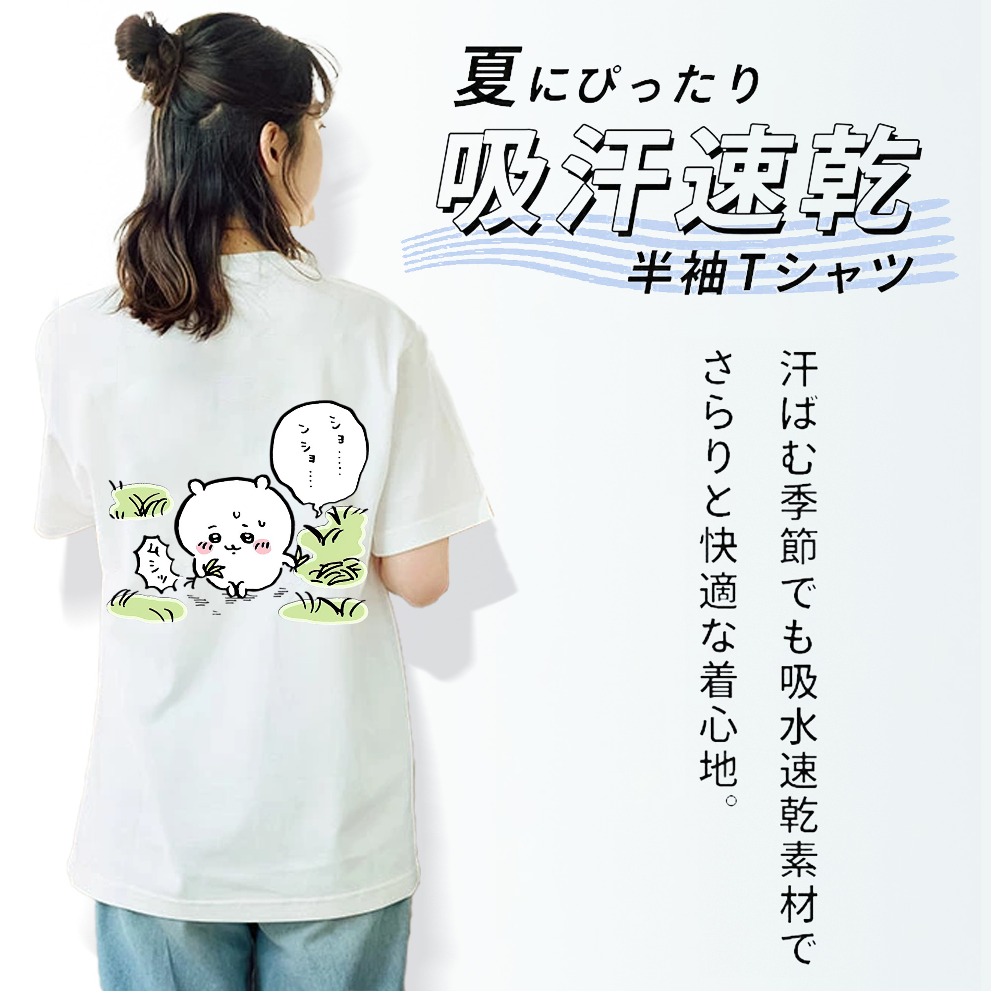 ちいかわ ちいかわ Chii-kawa chiikawa レディース半袖Tシャツ(バックプリント)