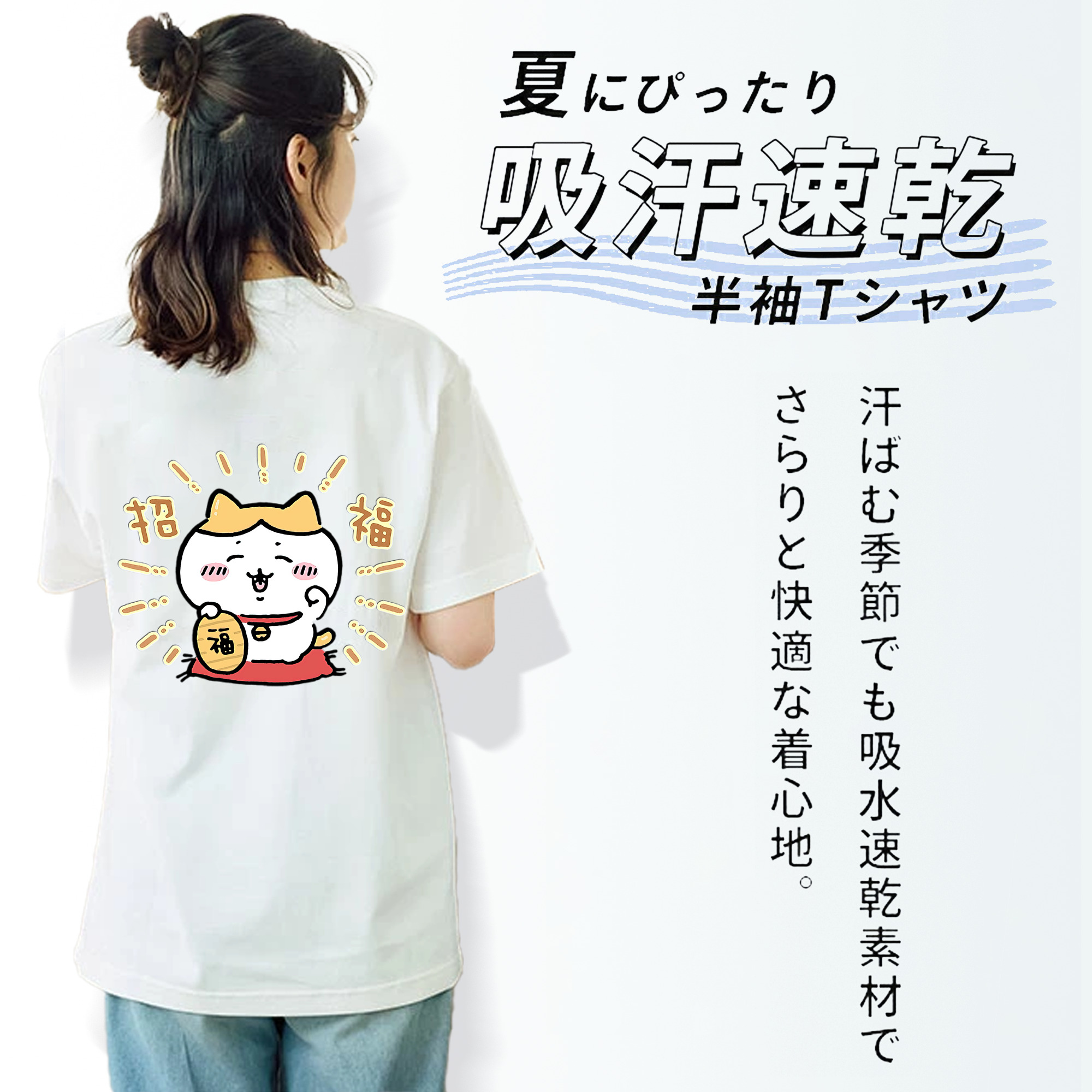 ちいかわ ハチワレ Chii-kawa hachiware レディース半袖Tシャツ(バックプリント)
