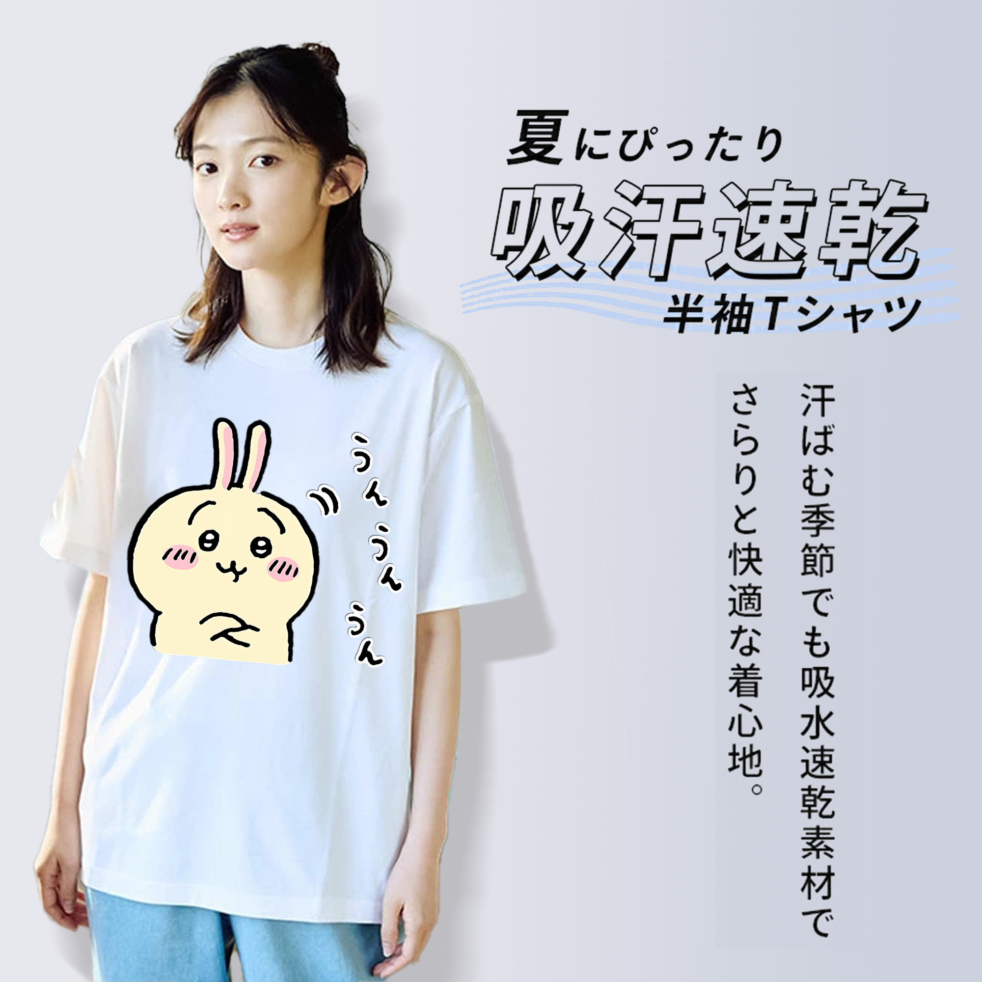 ちいかわ うさぎ Chii-kawa usagi レディースカジュアルプリントTシャツ（綿100％）