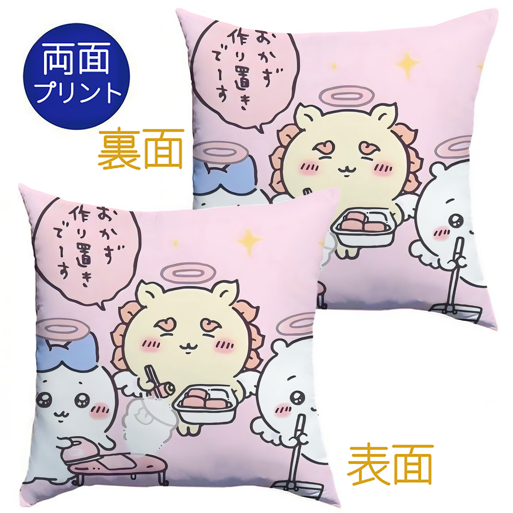 （画像用） ちいかわ Chii-kawa クッションカバー＆本体セット（ポリエステル素材）