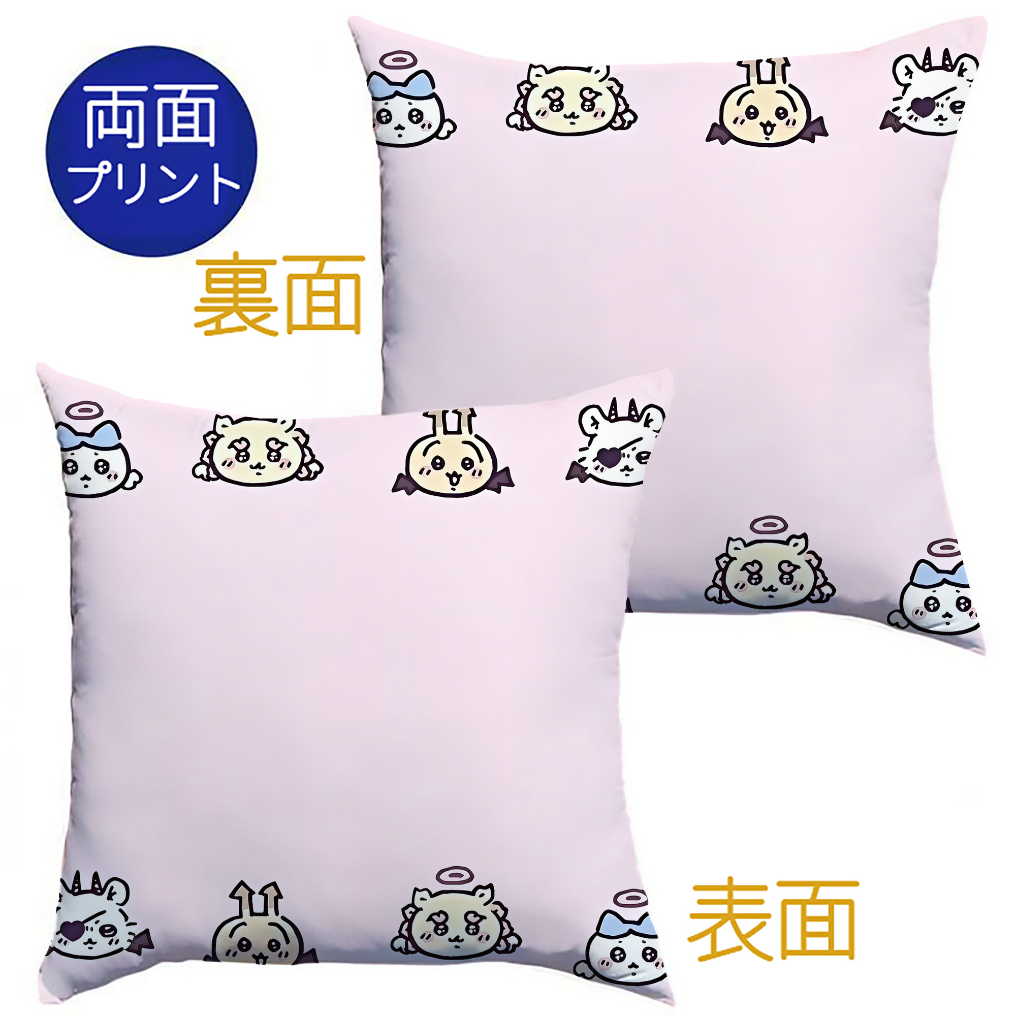 （画像用） ちいかわ Chii-kawa クッションカバー＆本体セット（ポリエステル素材）