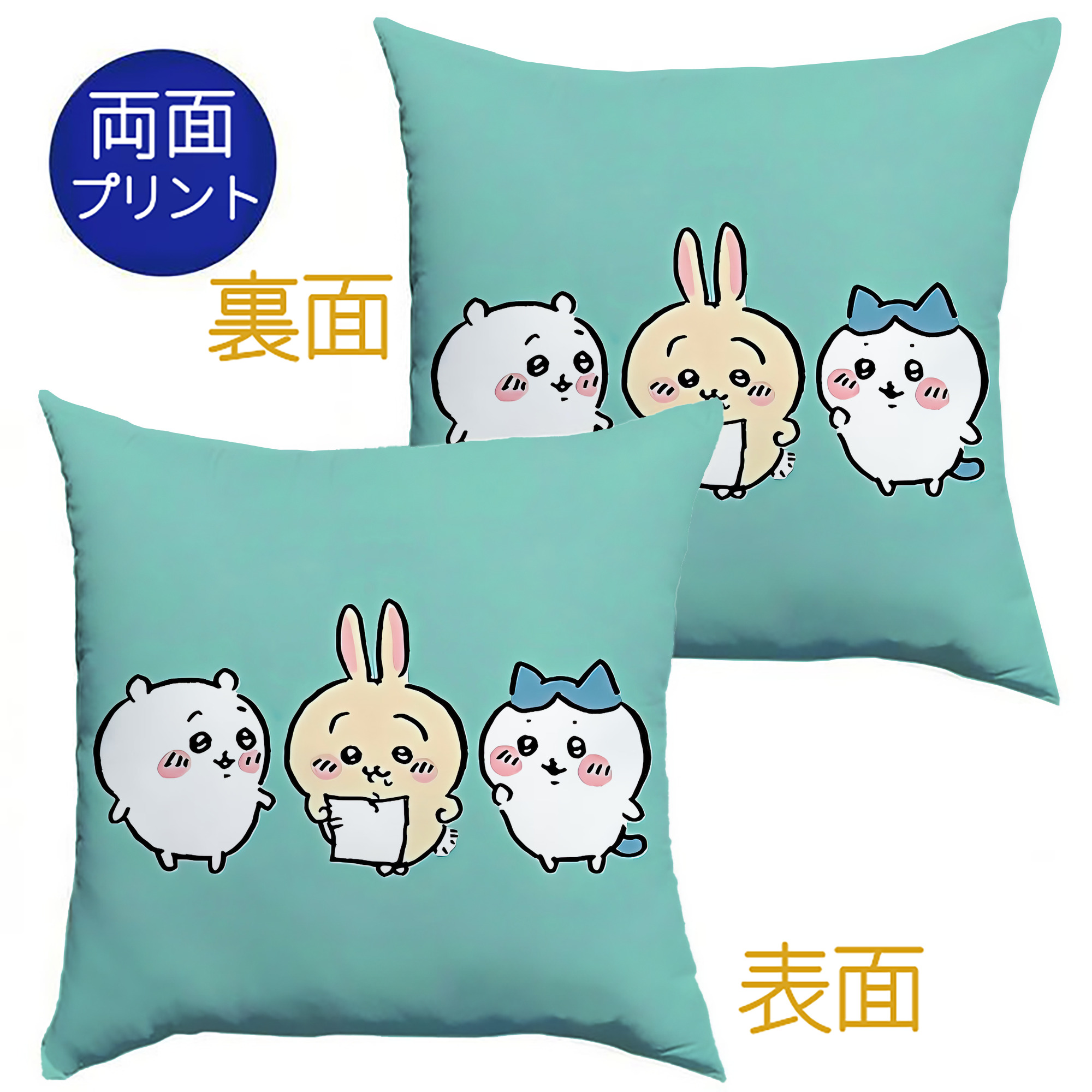（画像用） ちいかわ Chii-kawa クッションカバー＆本体セット（ポリエステル素材）